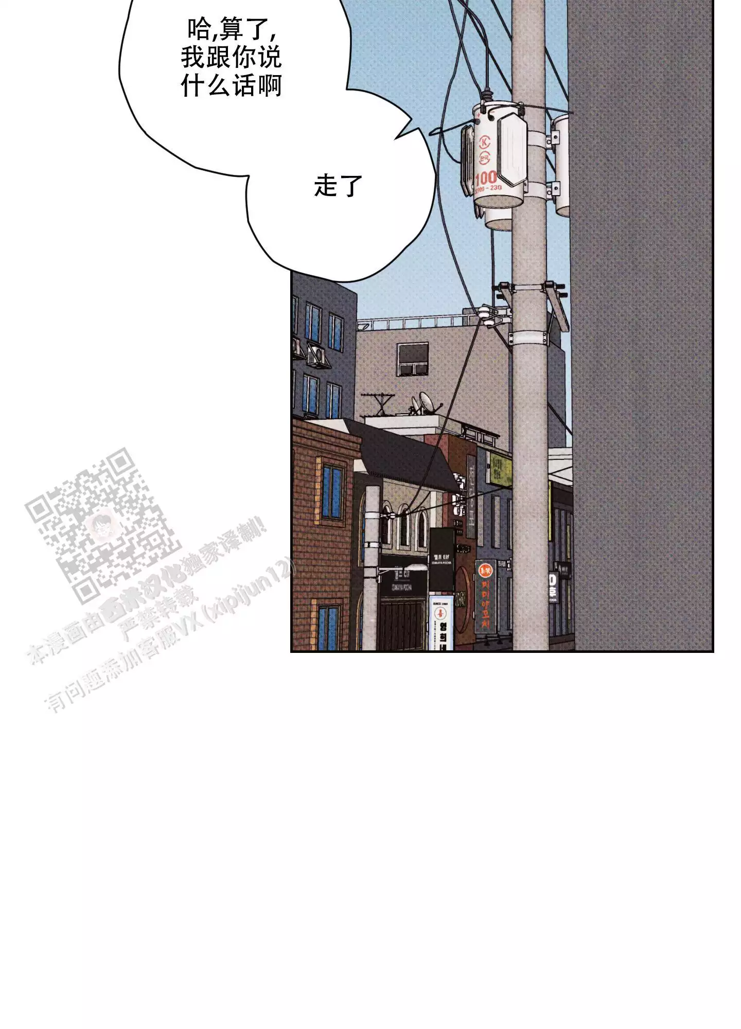 《命定狙击》漫画最新章节第18话免费下拉式在线观看章节第【33】张图片