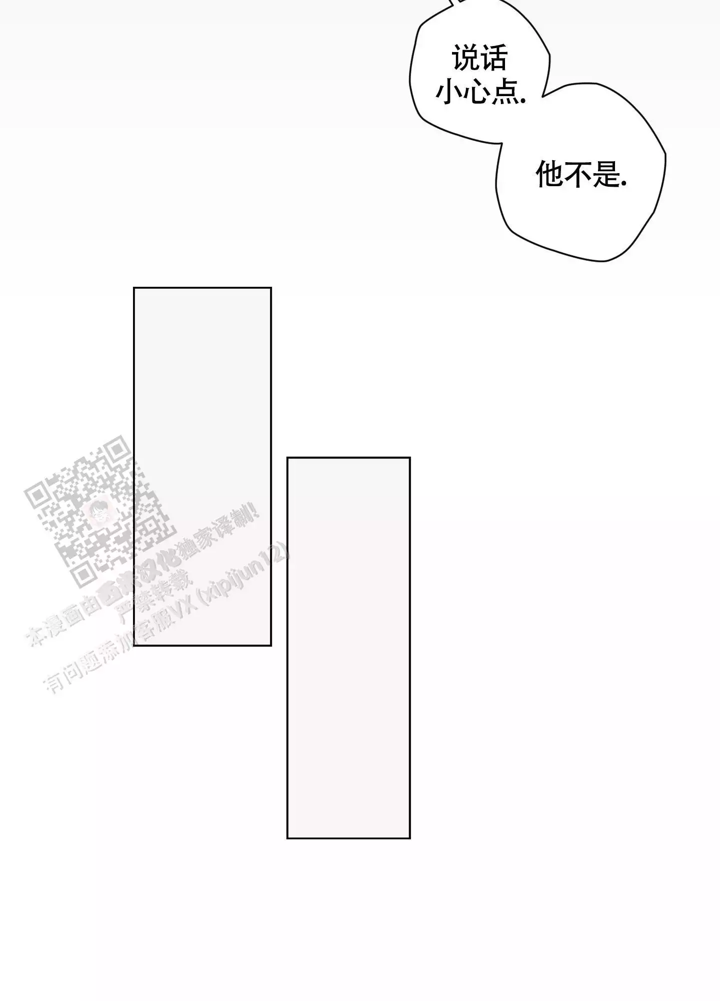 《命定狙击》漫画最新章节第14话免费下拉式在线观看章节第【17】张图片