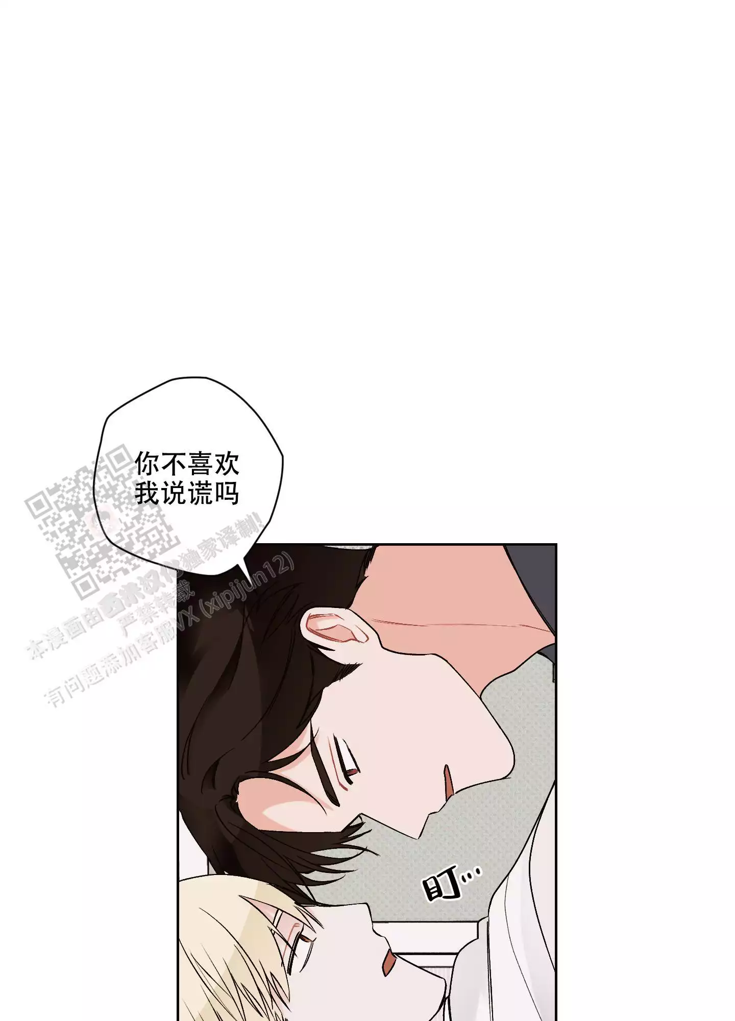 《命定狙击》漫画最新章节第21话免费下拉式在线观看章节第【63】张图片