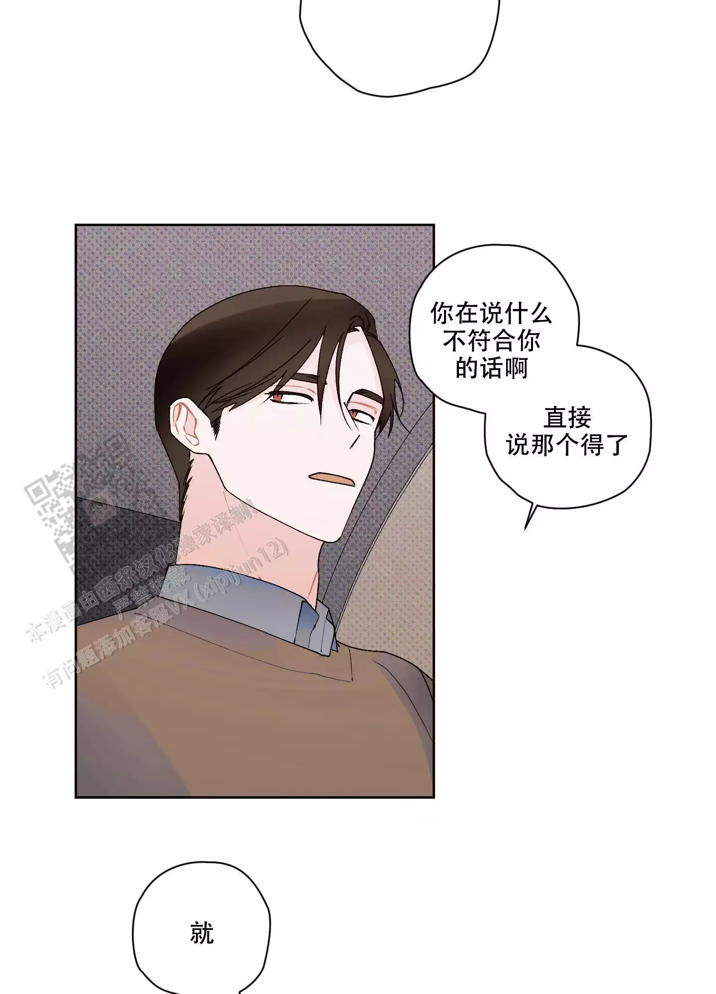 《命定狙击》漫画最新章节第16话免费下拉式在线观看章节第【19】张图片