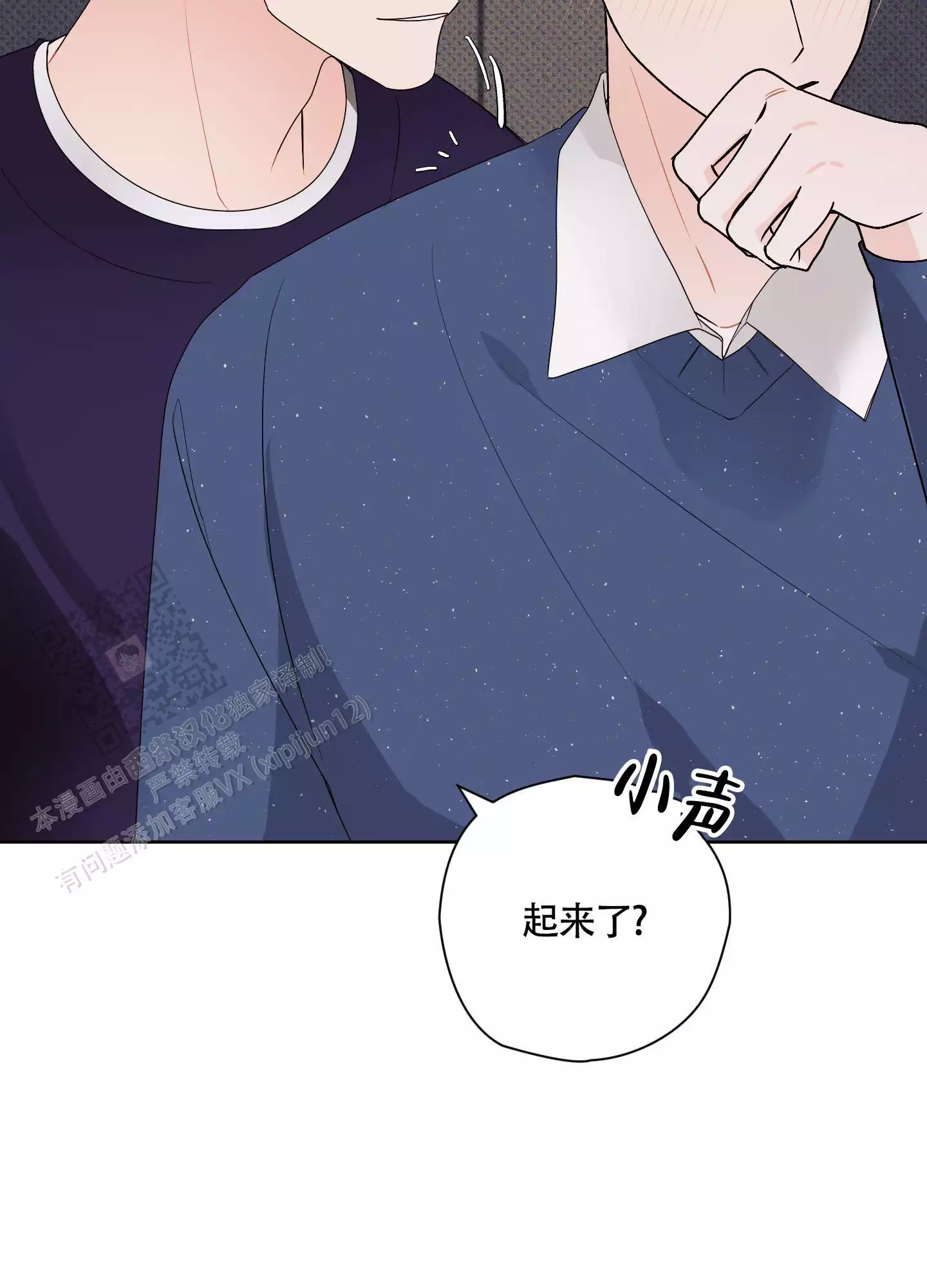 《命定狙击》漫画最新章节第8话免费下拉式在线观看章节第【77】张图片