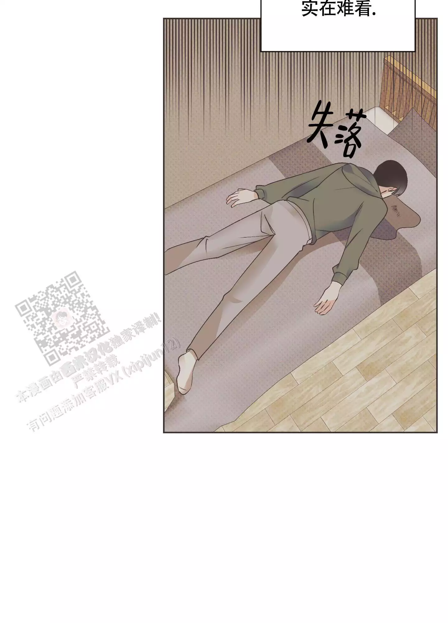 《命定狙击》漫画最新章节第10话免费下拉式在线观看章节第【57】张图片