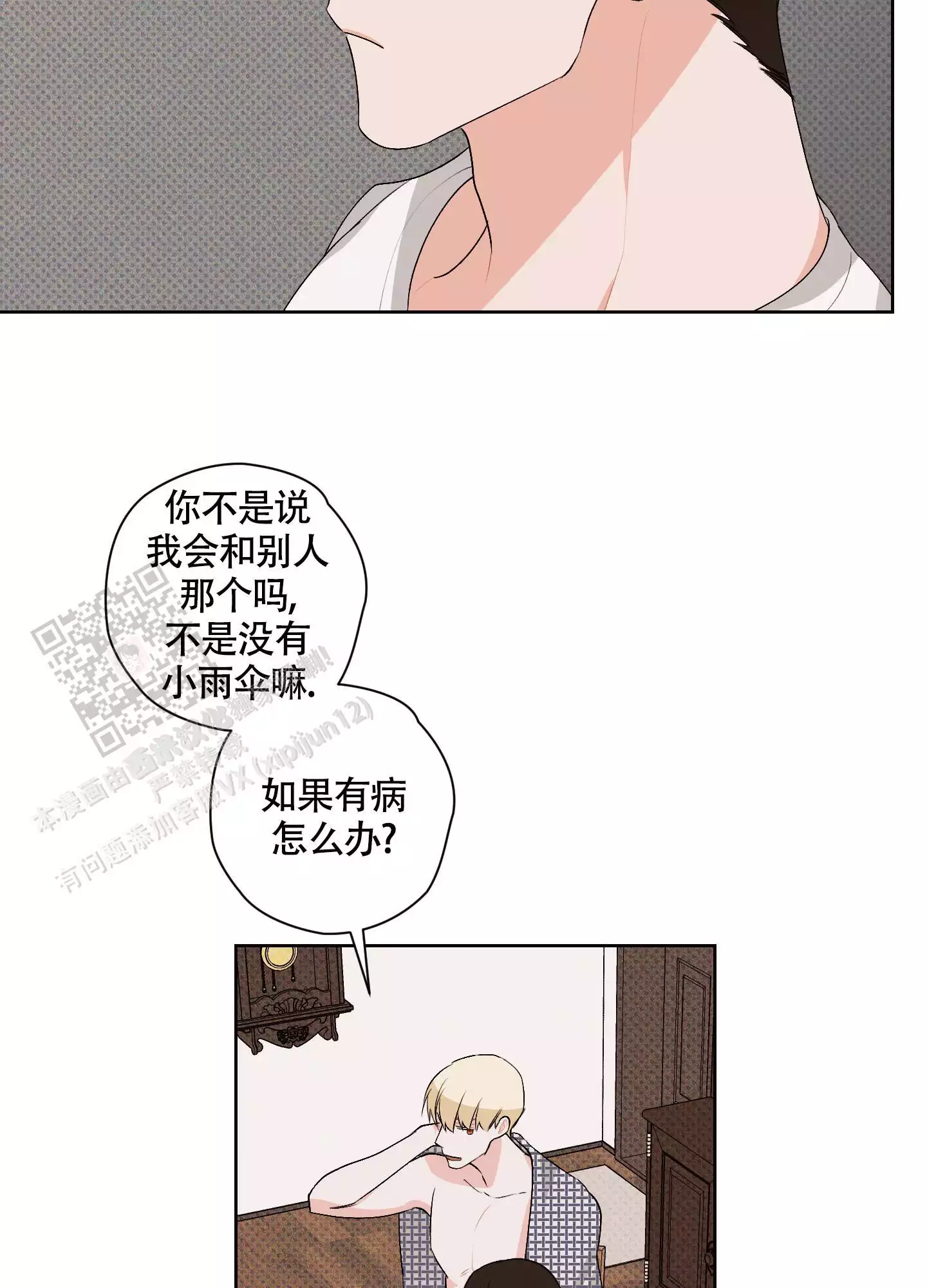 《命定狙击》漫画最新章节第7话免费下拉式在线观看章节第【13】张图片