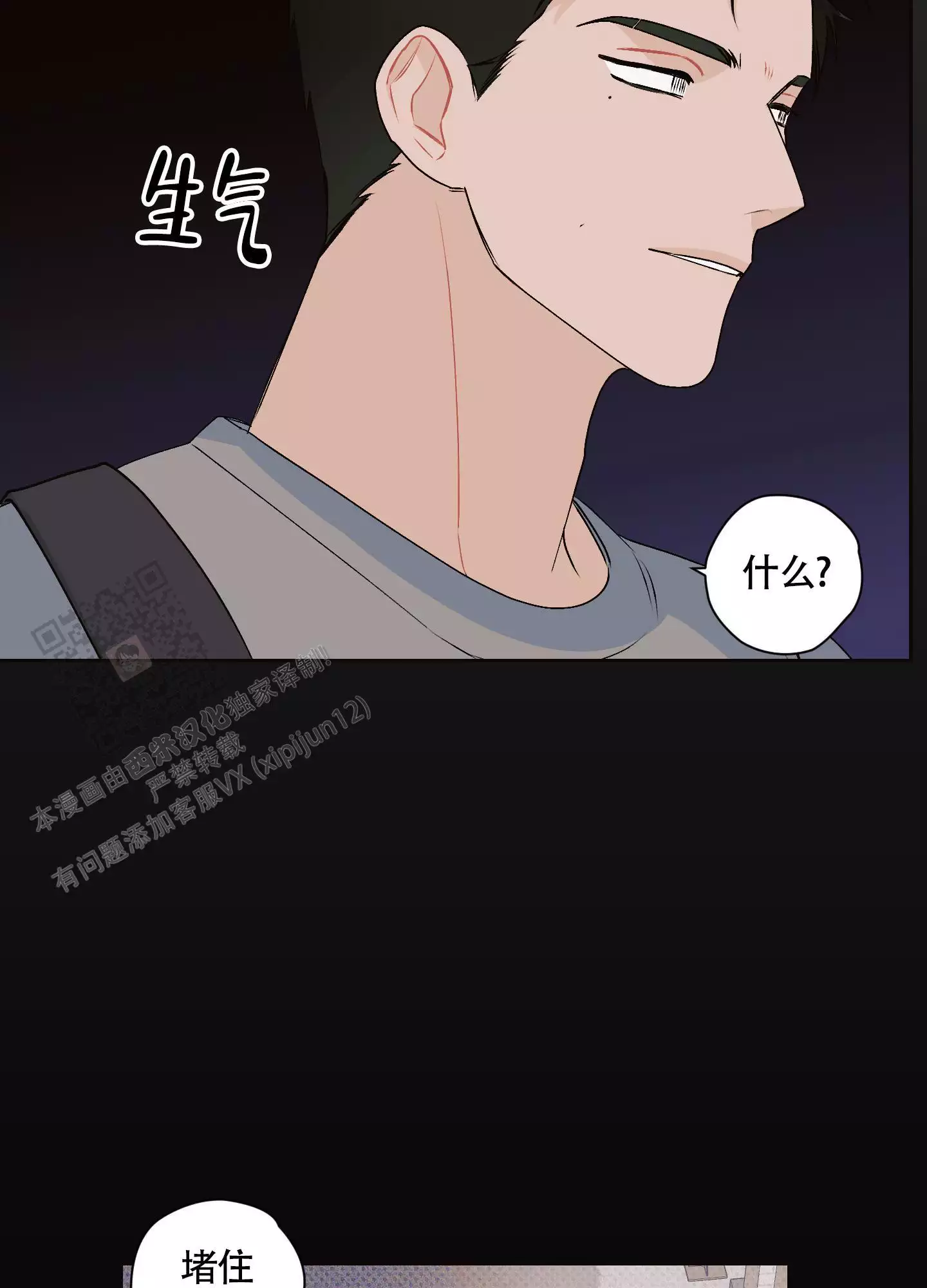 《命定狙击》漫画最新章节第13话免费下拉式在线观看章节第【89】张图片