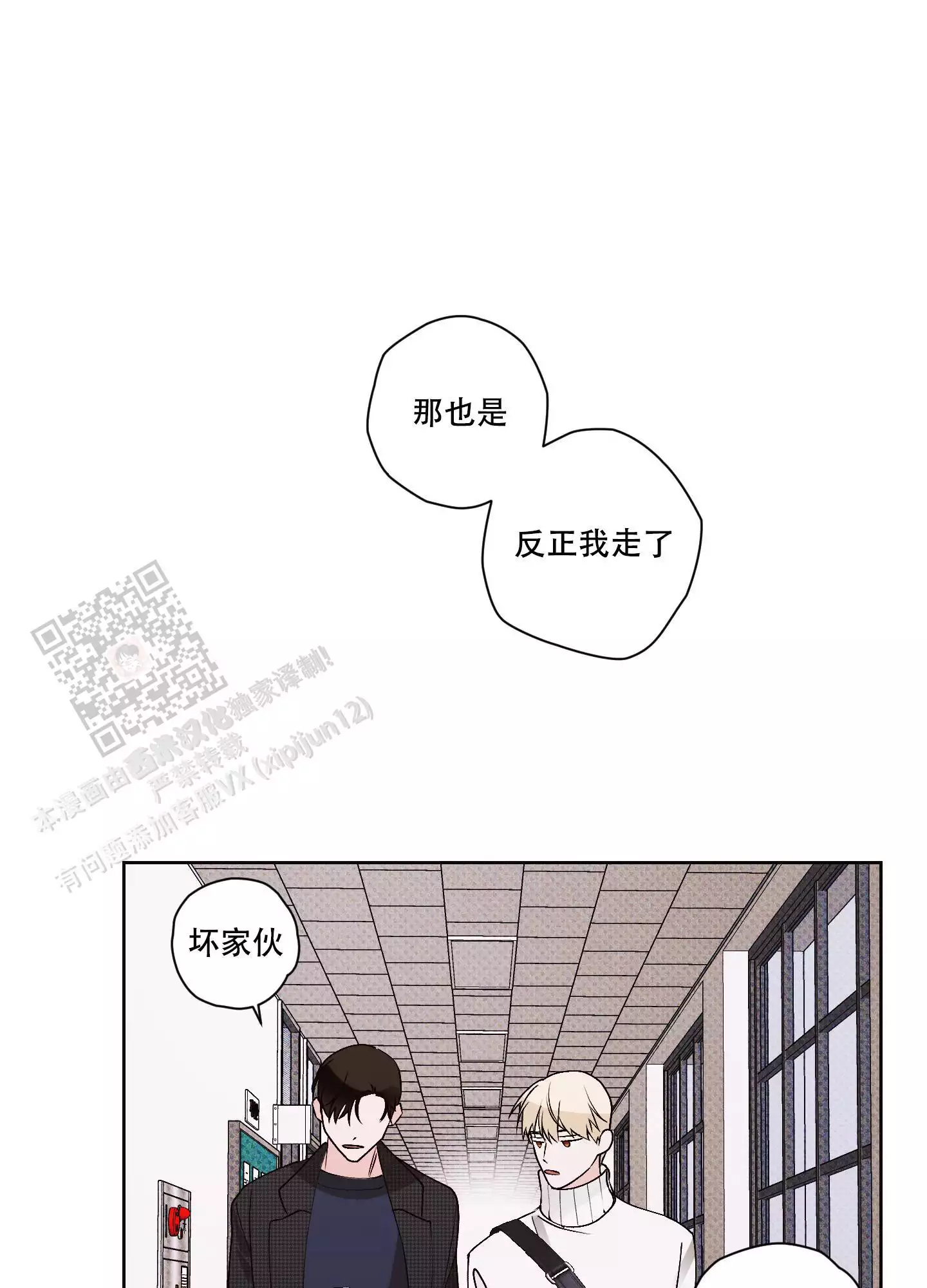 《命定狙击》漫画最新章节第15话免费下拉式在线观看章节第【45】张图片