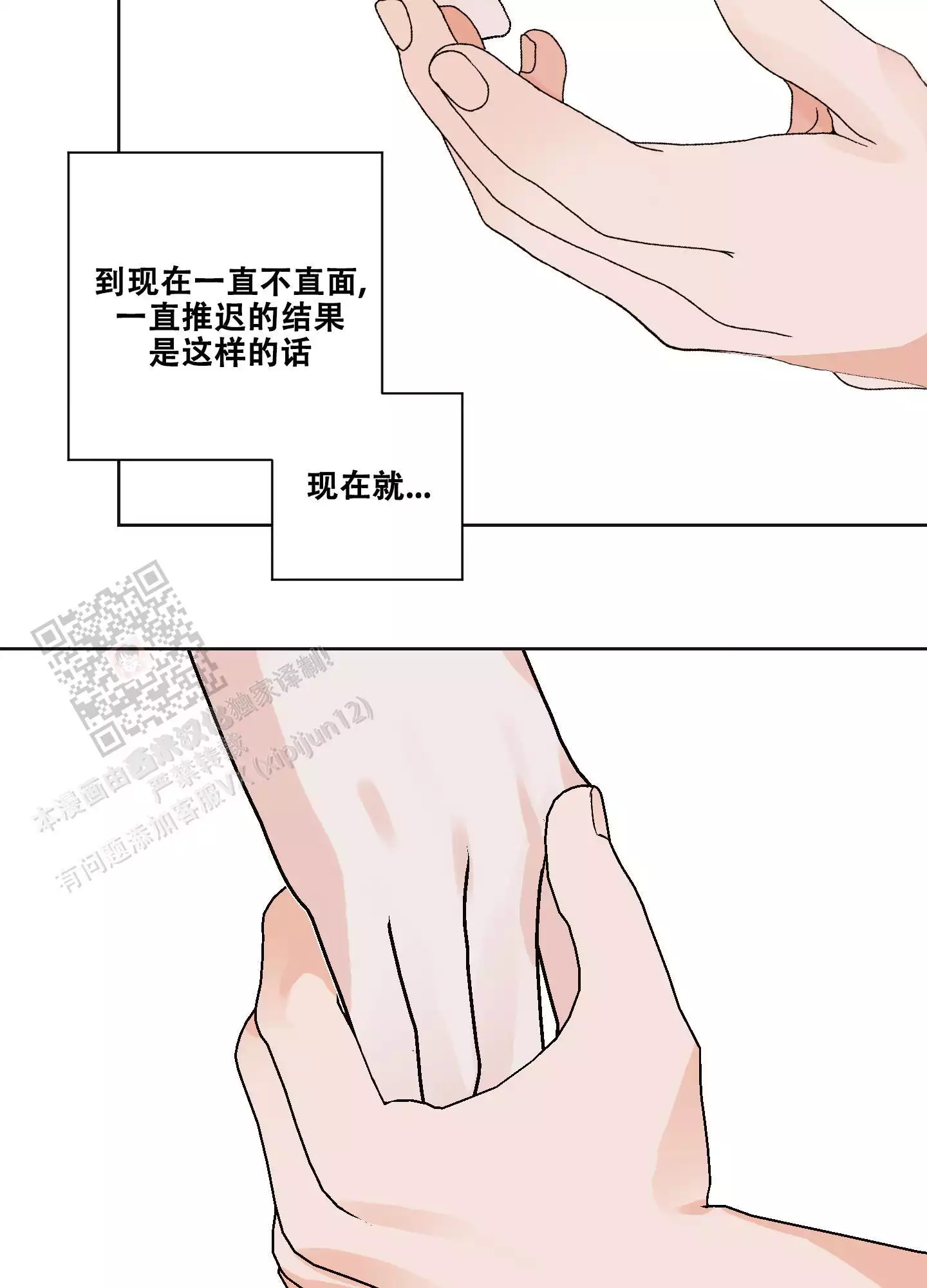 《命定狙击》漫画最新章节第19话免费下拉式在线观看章节第【57】张图片