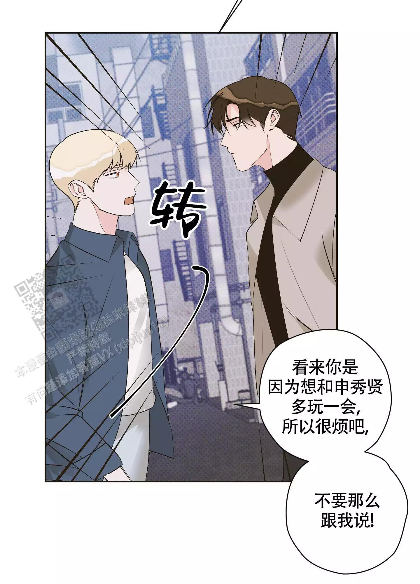 《命定狙击》漫画最新章节第12话免费下拉式在线观看章节第【43】张图片