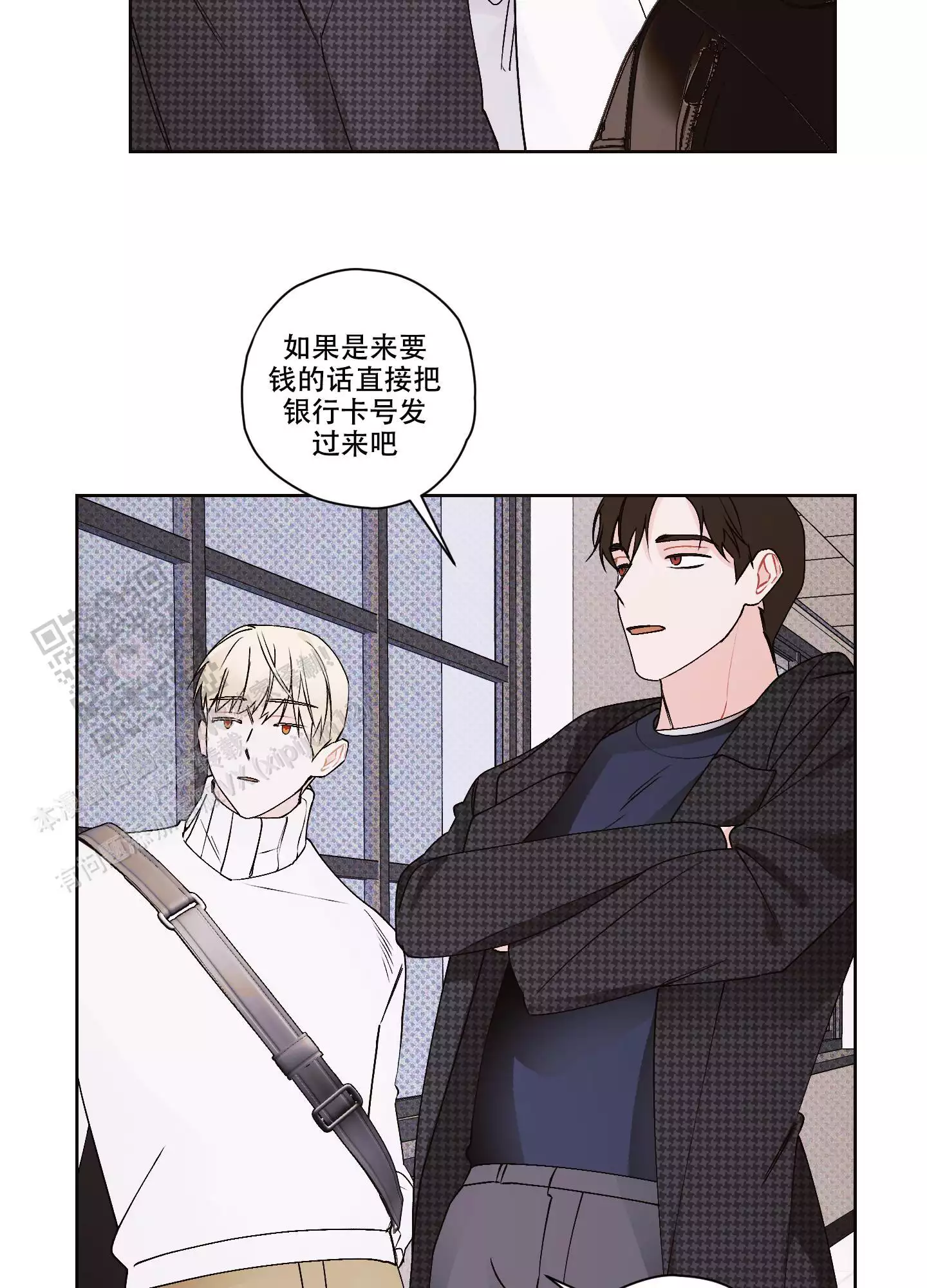 《命定狙击》漫画最新章节第15话免费下拉式在线观看章节第【3】张图片