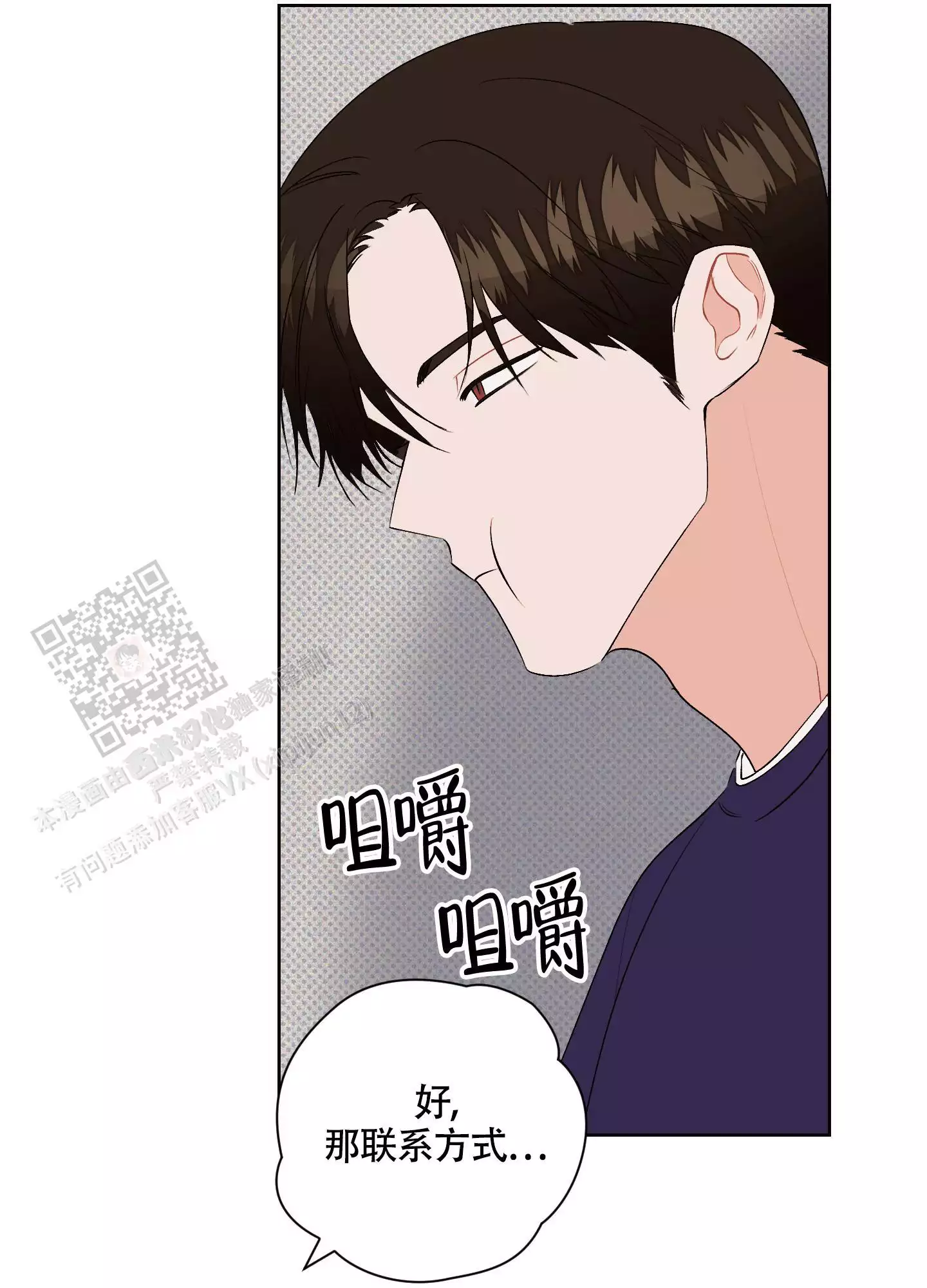 《命定狙击》漫画最新章节第8话免费下拉式在线观看章节第【33】张图片