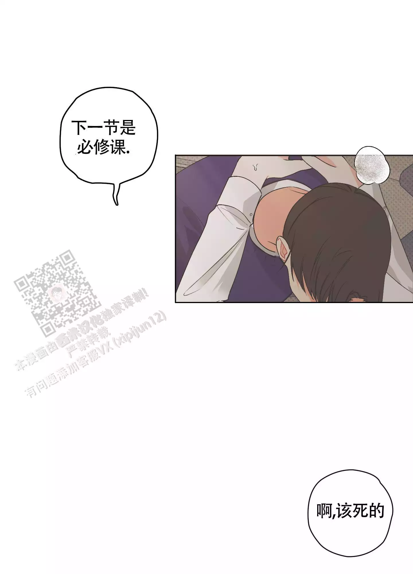 《命定狙击》漫画最新章节第9话免费下拉式在线观看章节第【5】张图片