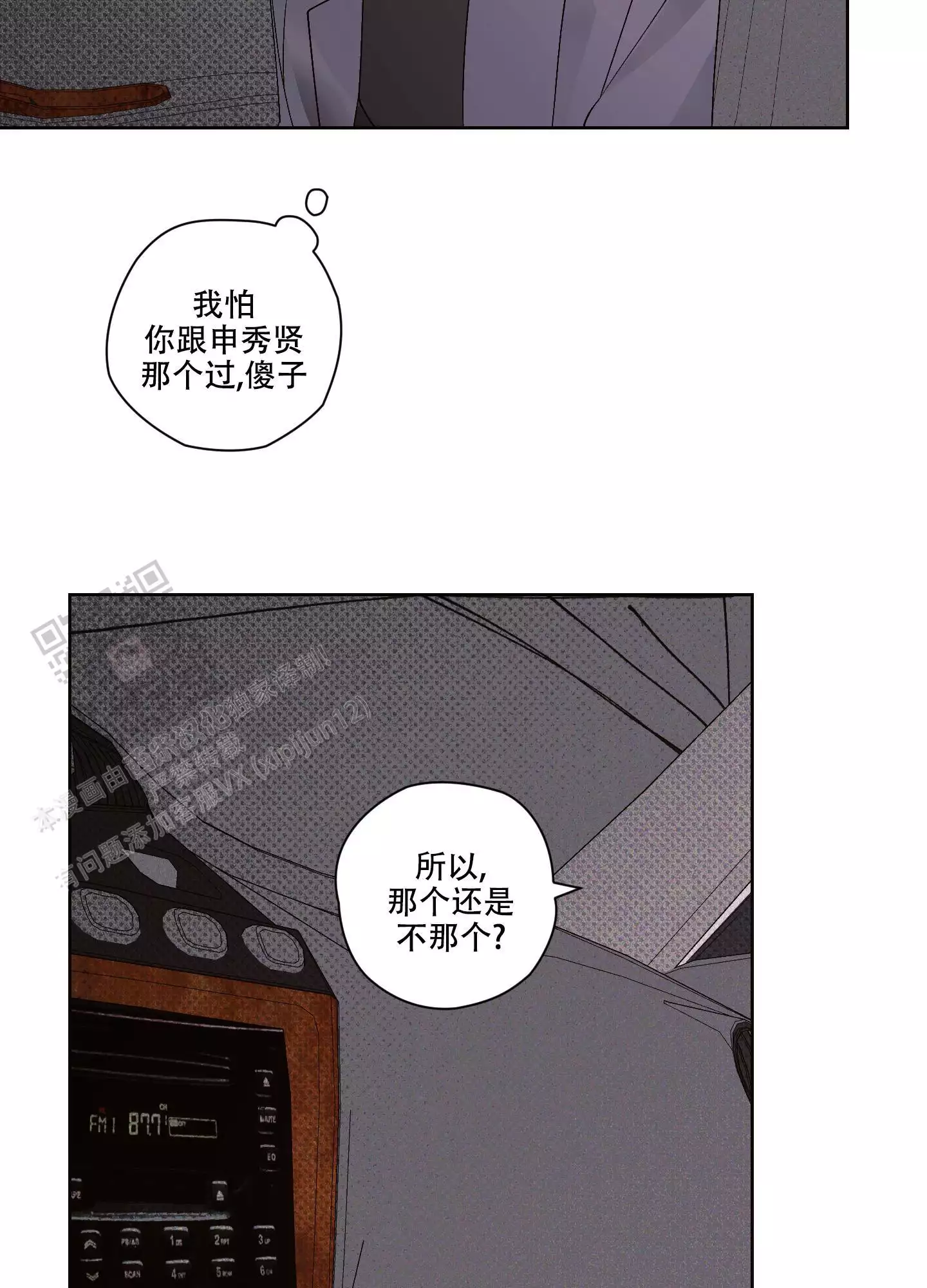 《命定狙击》漫画最新章节第16话免费下拉式在线观看章节第【25】张图片