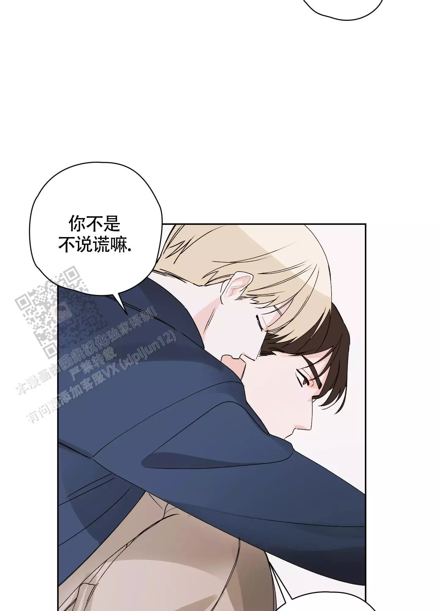 《命定狙击》漫画最新章节第14话免费下拉式在线观看章节第【53】张图片