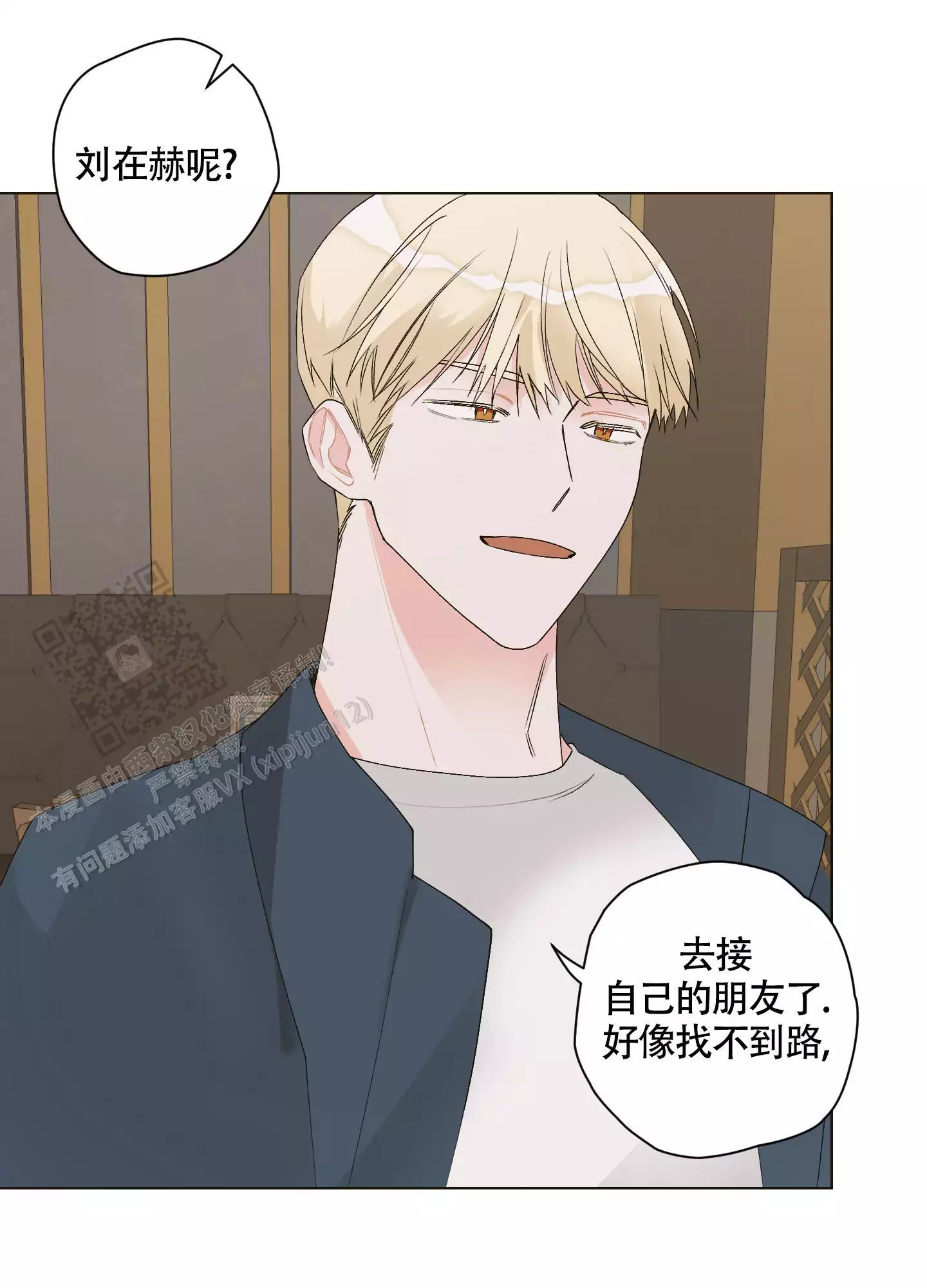 《命定狙击》漫画最新章节第11话免费下拉式在线观看章节第【41】张图片