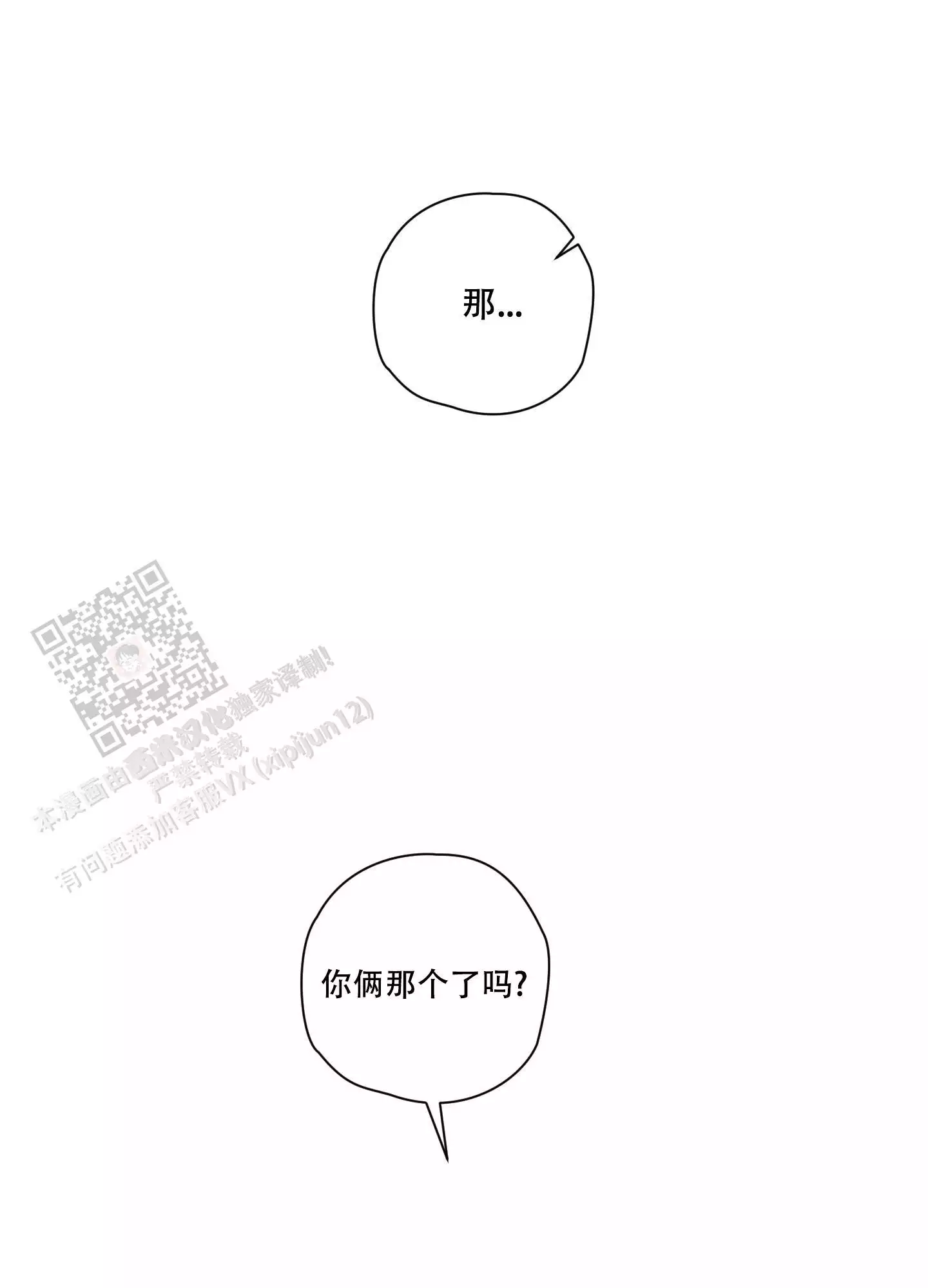 《命定狙击》漫画最新章节第18话免费下拉式在线观看章节第【81】张图片