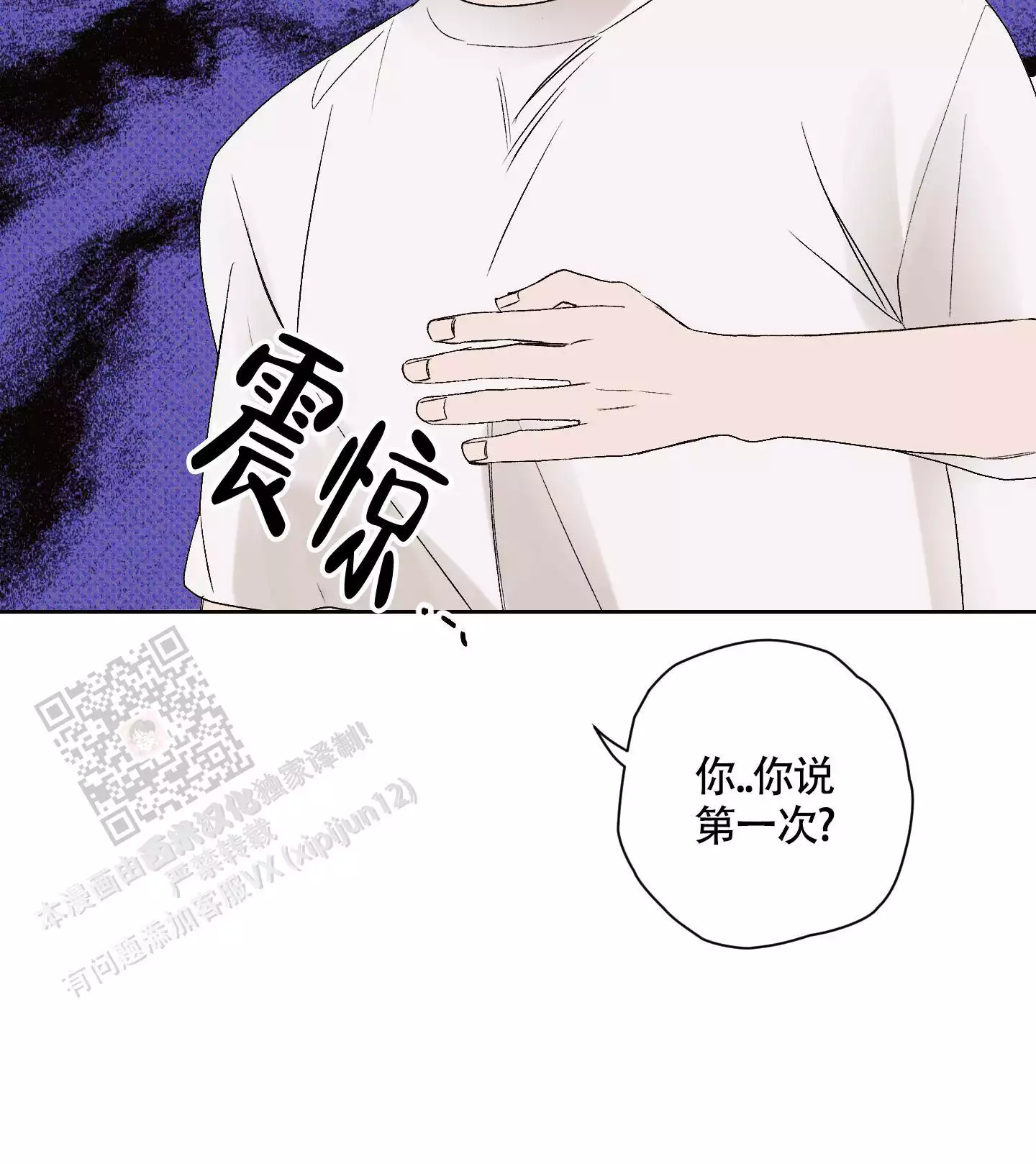 《命定狙击》漫画最新章节第6话免费下拉式在线观看章节第【69】张图片