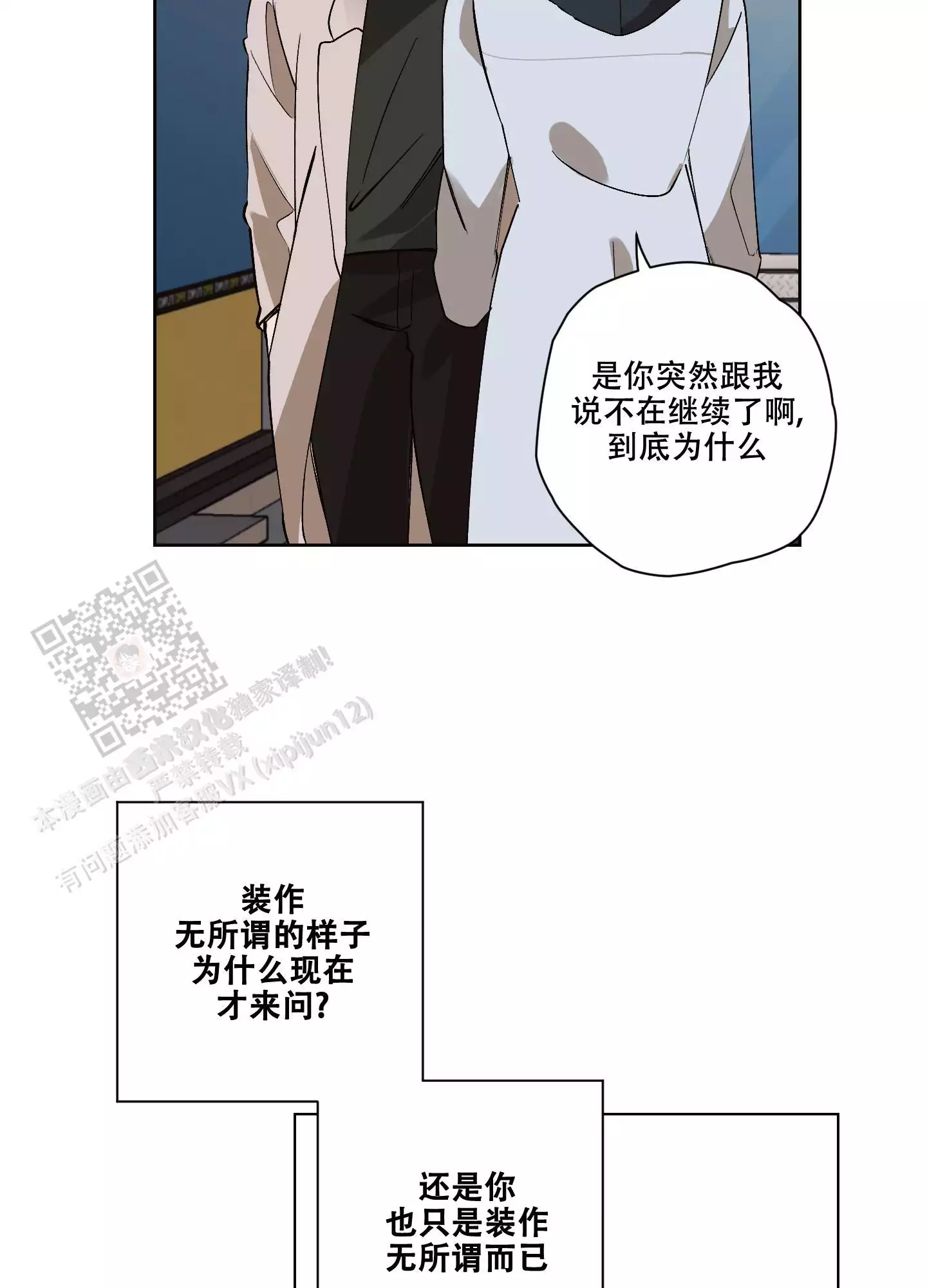 《命定狙击》漫画最新章节第19话免费下拉式在线观看章节第【51】张图片