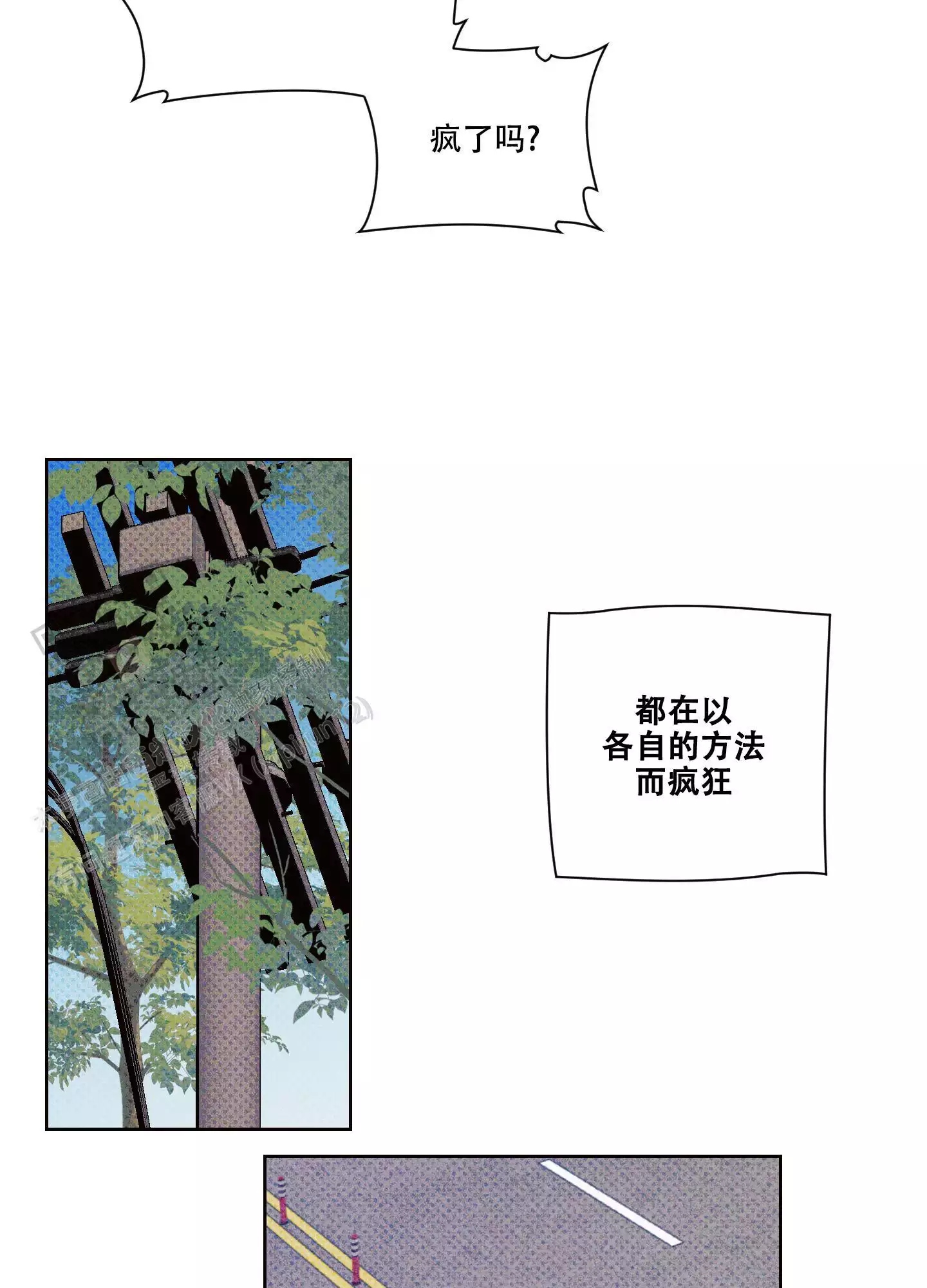 《命定狙击》漫画最新章节第16话免费下拉式在线观看章节第【7】张图片