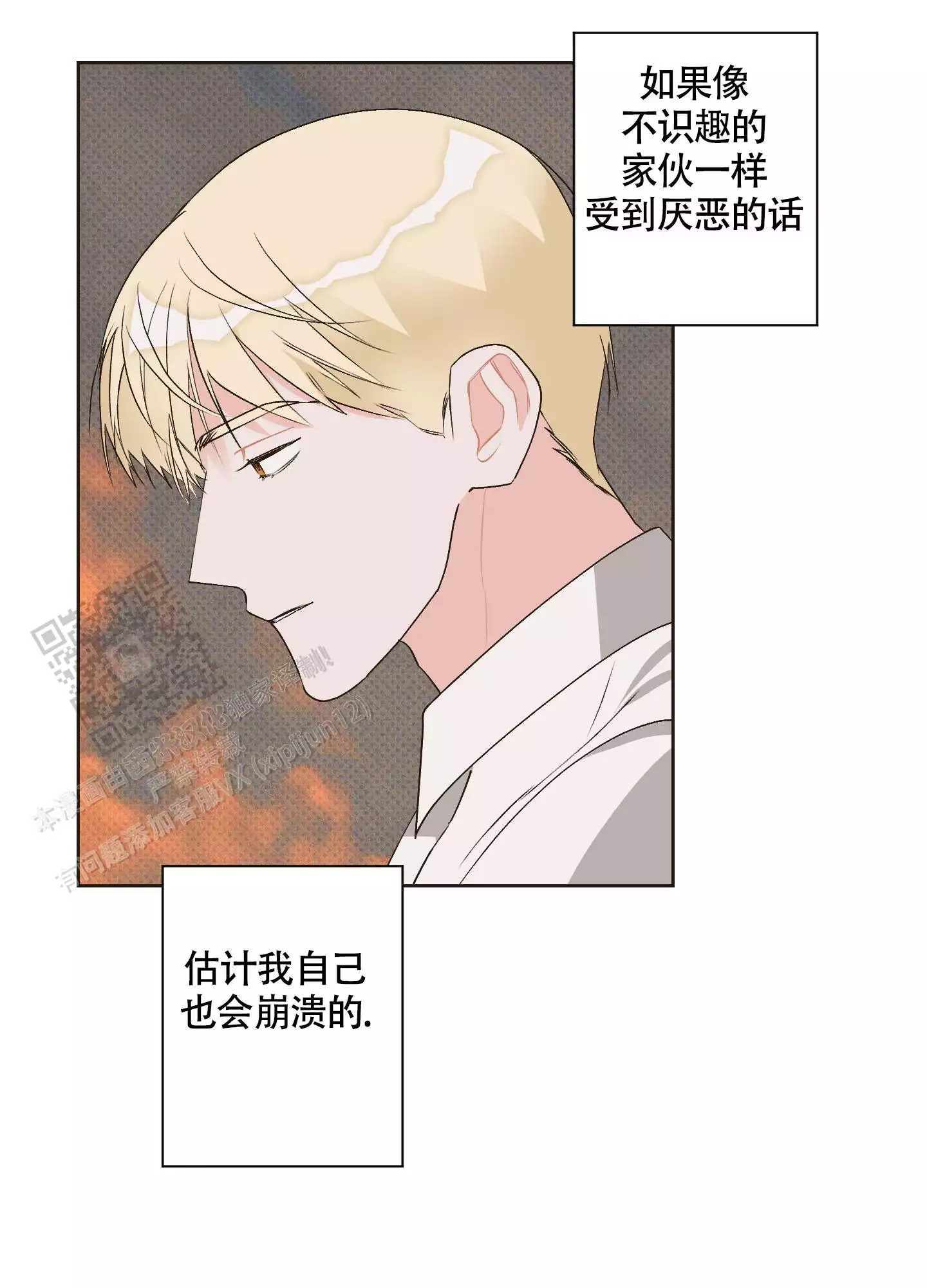 《命定狙击》漫画最新章节第10话免费下拉式在线观看章节第【81】张图片