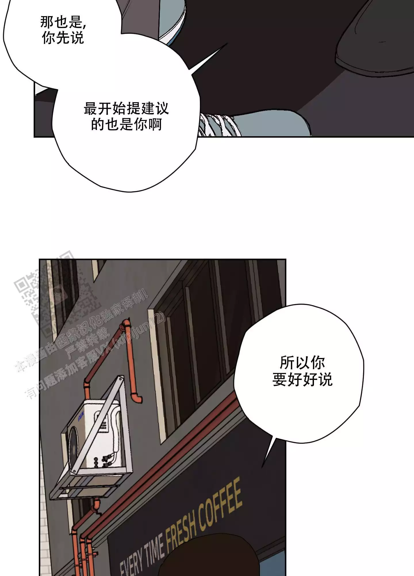 《命定狙击》漫画最新章节第20话免费下拉式在线观看章节第【19】张图片