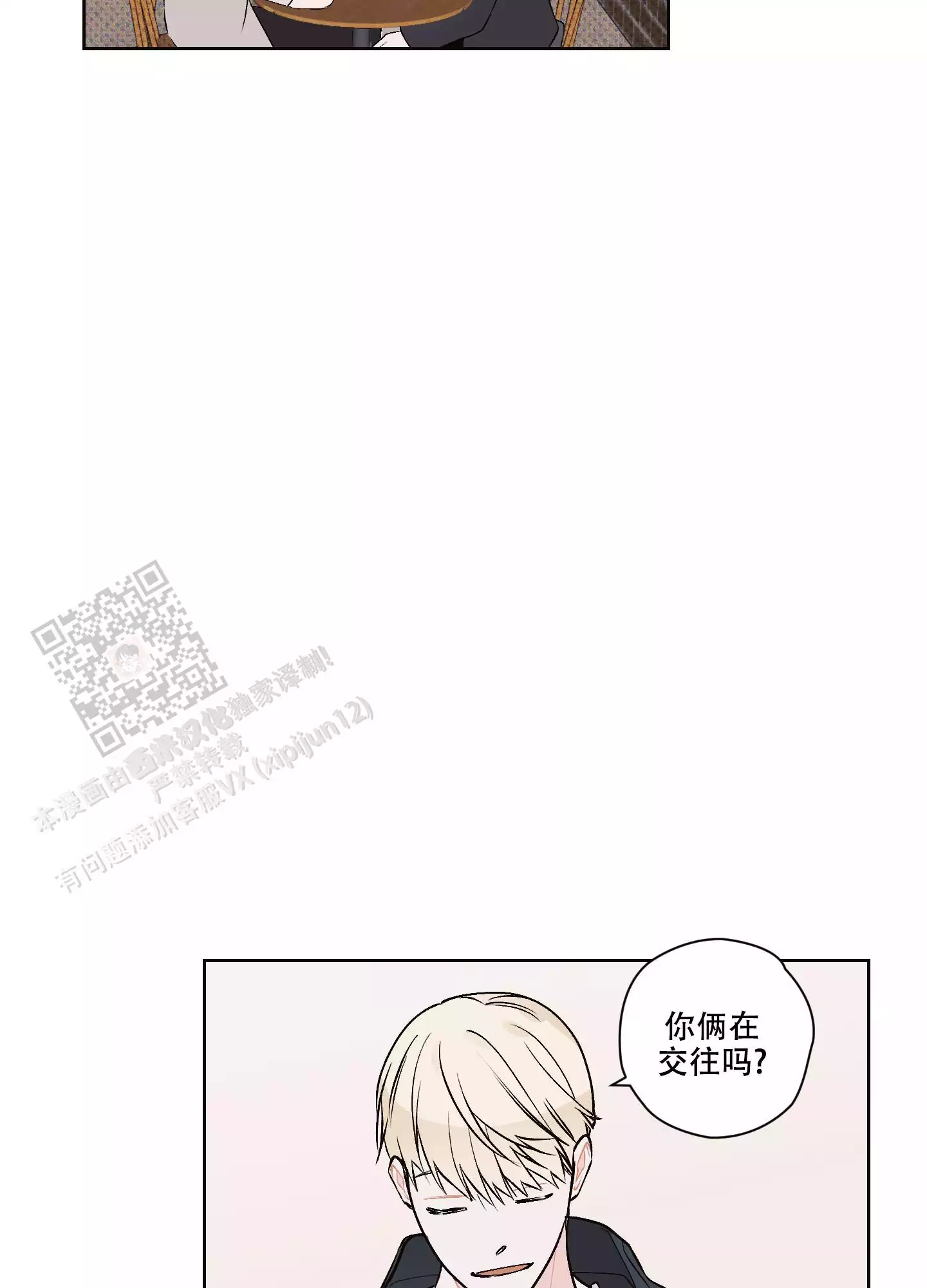 《命定狙击》漫画最新章节第18话免费下拉式在线观看章节第【75】张图片