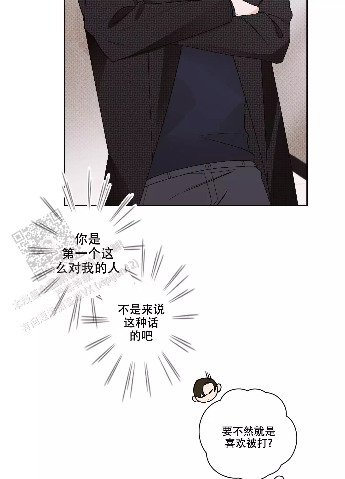 《命定狙击》漫画最新章节第15话免费下拉式在线观看章节第【17】张图片