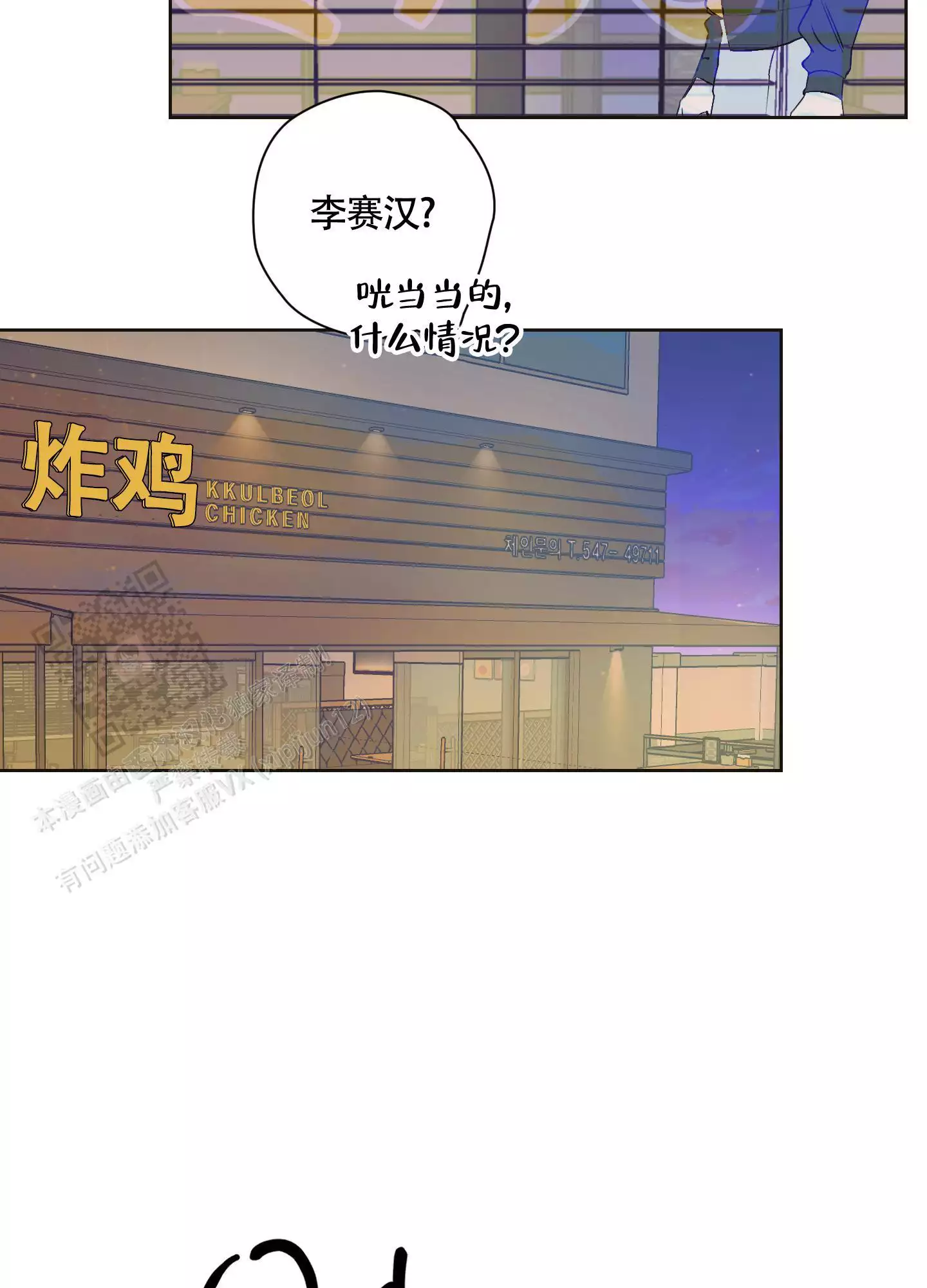 《命定狙击》漫画最新章节第12话免费下拉式在线观看章节第【7】张图片