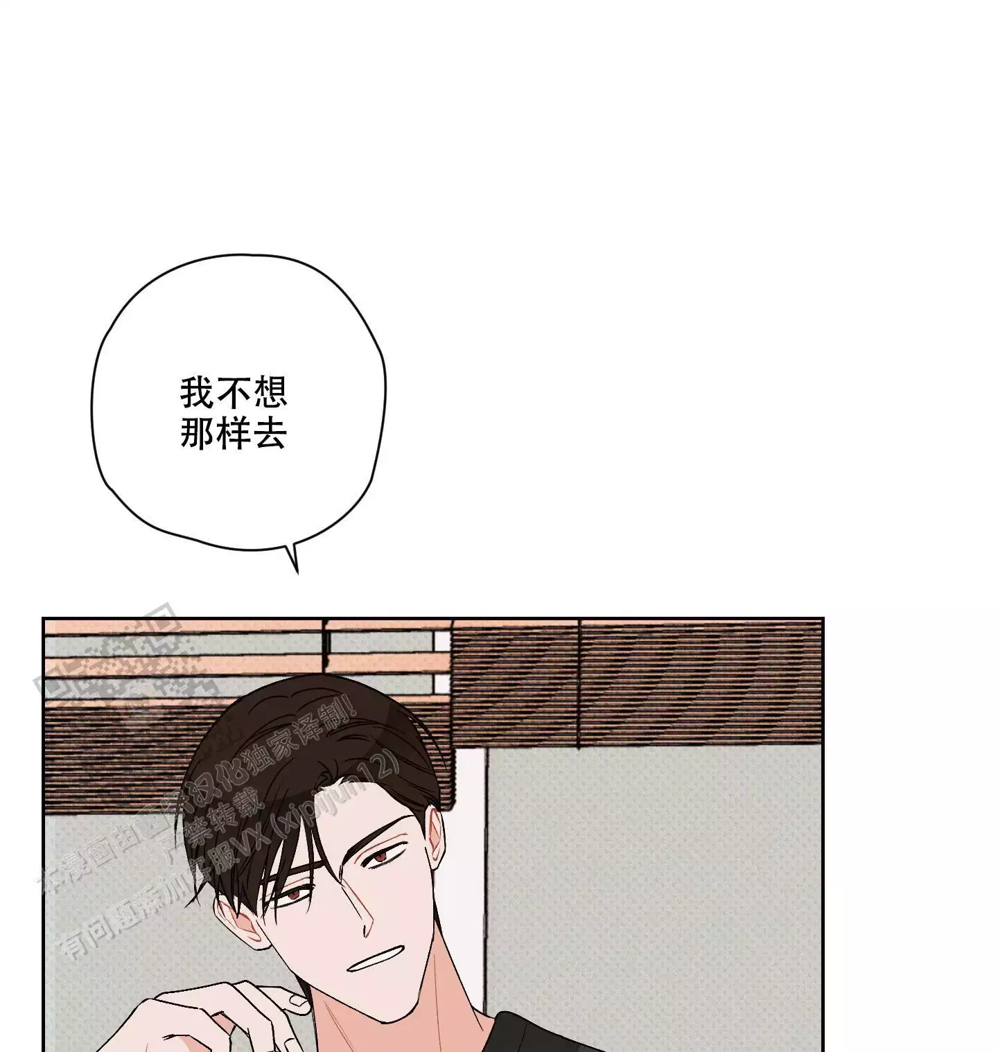 《命定狙击》漫画最新章节第21话免费下拉式在线观看章节第【27】张图片