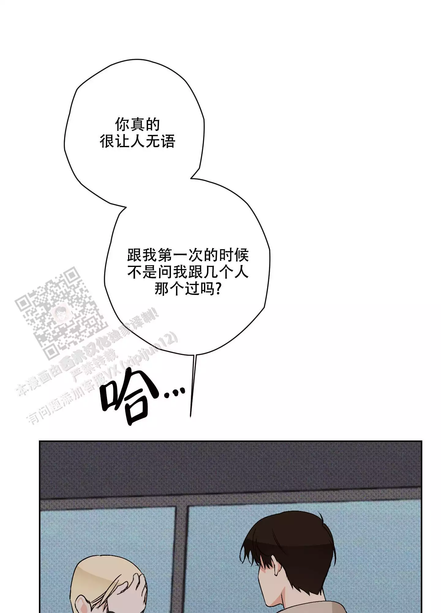 《命定狙击》漫画最新章节第19话免费下拉式在线观看章节第【31】张图片