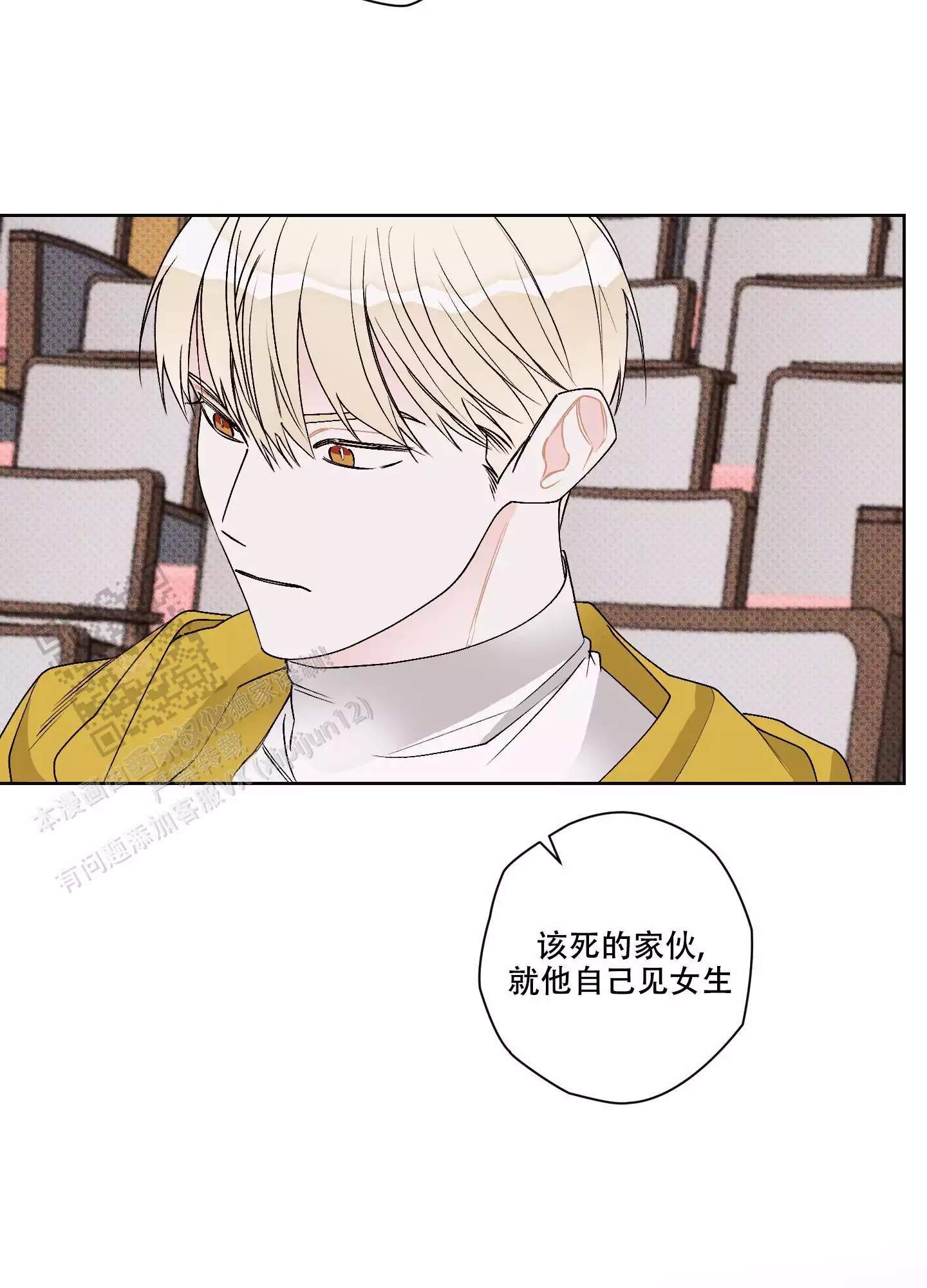 《命定狙击》漫画最新章节第17话免费下拉式在线观看章节第【57】张图片