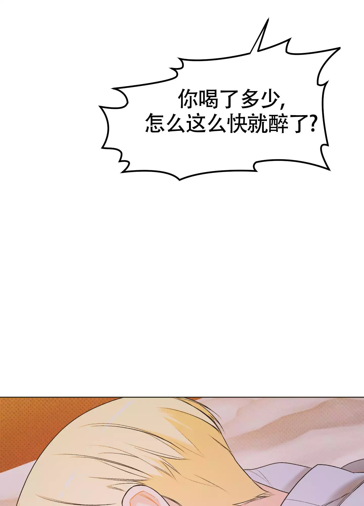 《命定狙击》漫画最新章节第3话免费下拉式在线观看章节第【25】张图片