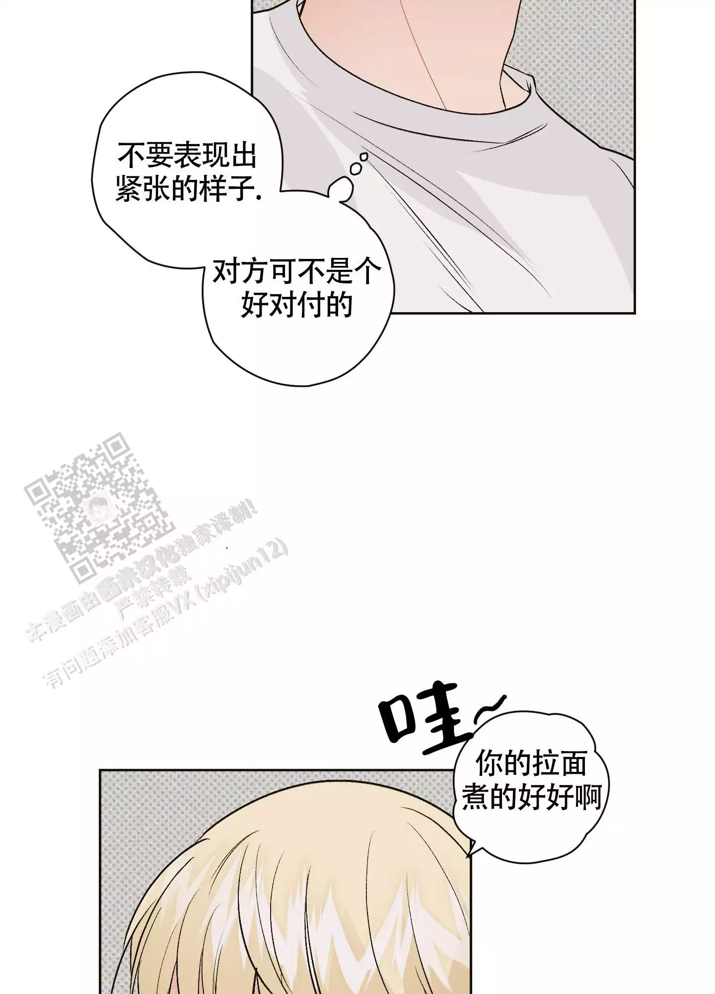 《命定狙击》漫画最新章节第6话免费下拉式在线观看章节第【47】张图片