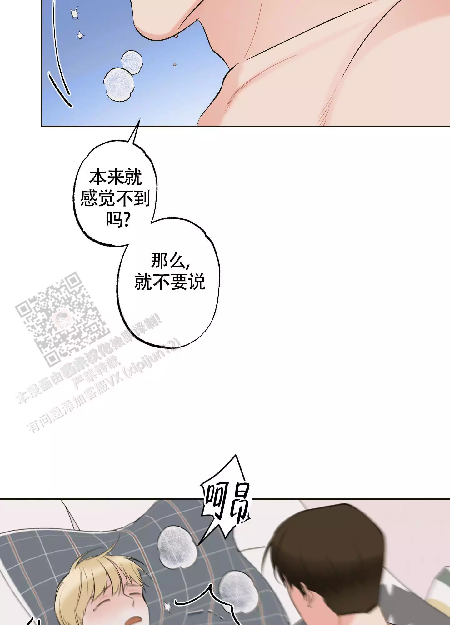 《命定狙击》漫画最新章节第4话免费下拉式在线观看章节第【65】张图片