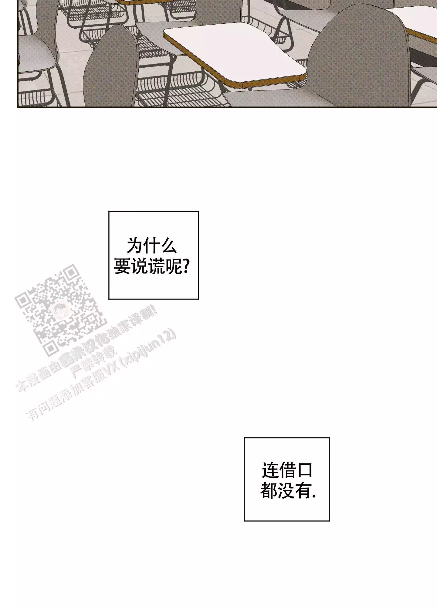 《命定狙击》漫画最新章节第11话免费下拉式在线观看章节第【21】张图片