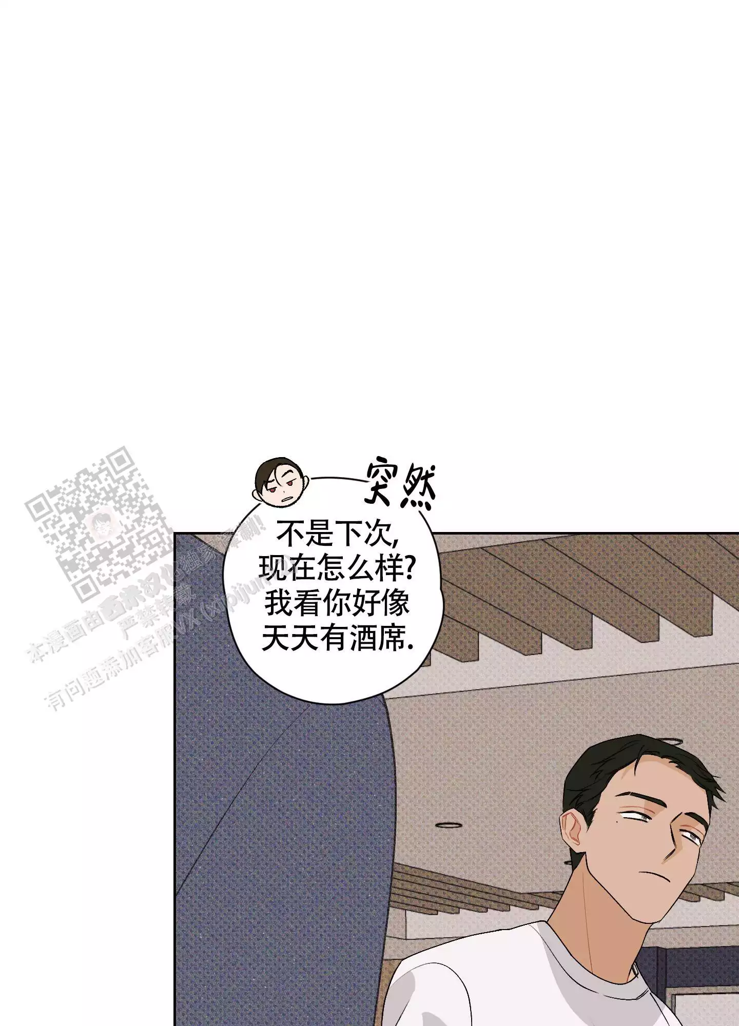 《命定狙击》漫画最新章节第8话免费下拉式在线观看章节第【35】张图片