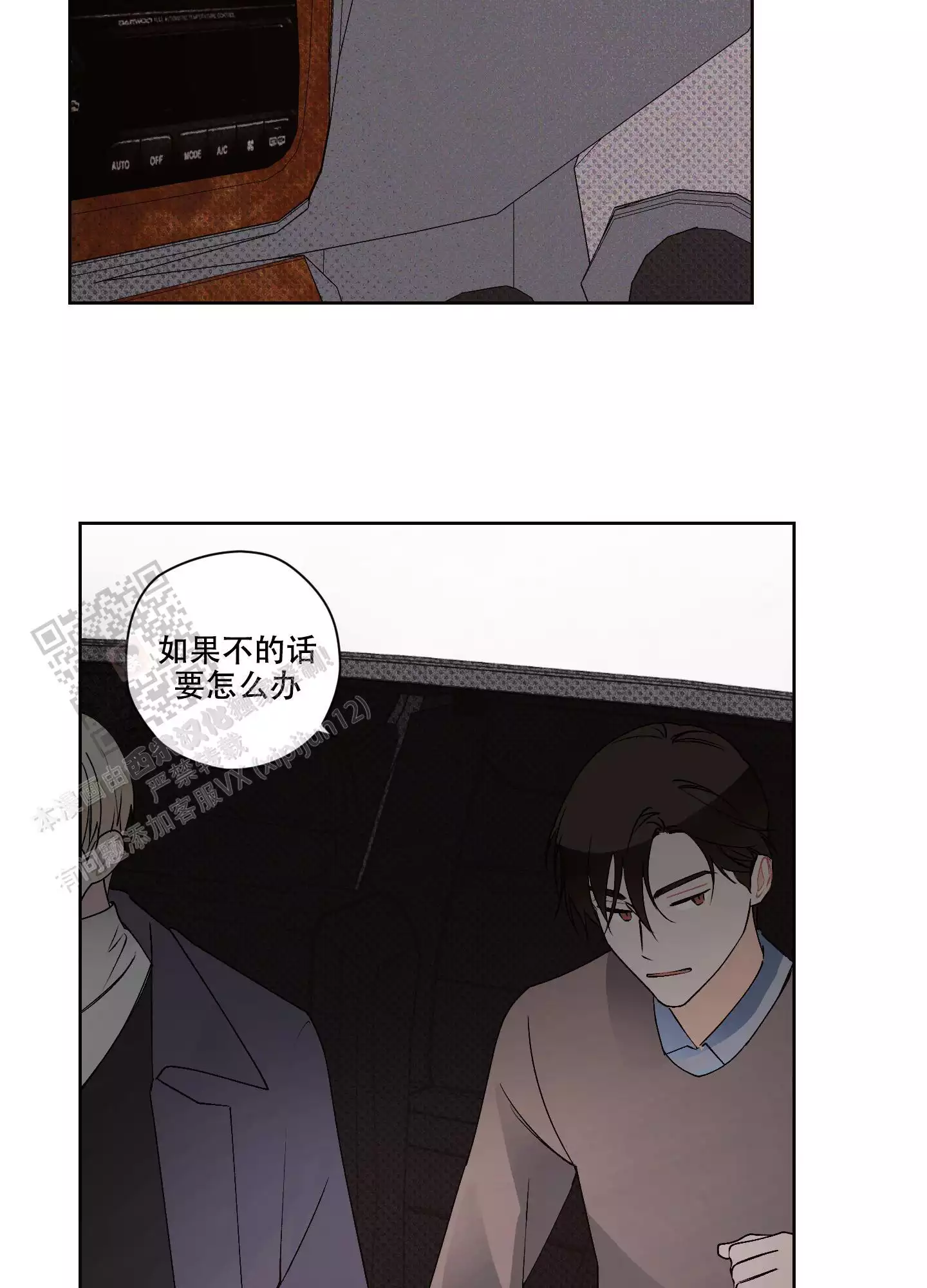 《命定狙击》漫画最新章节第16话免费下拉式在线观看章节第【27】张图片