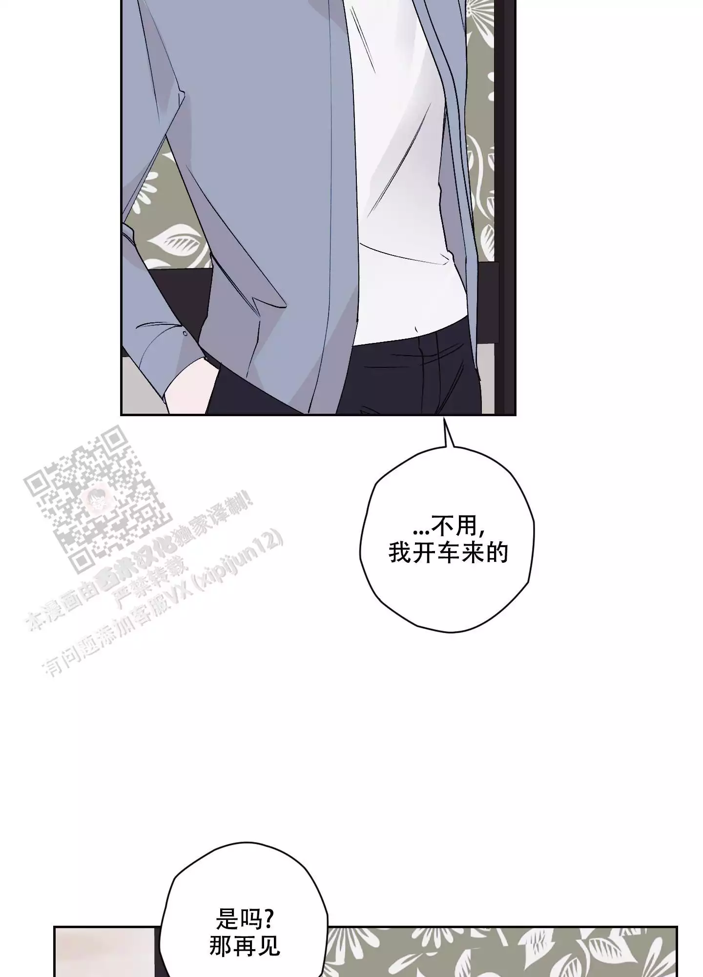 《命定狙击》漫画最新章节第17话免费下拉式在线观看章节第【11】张图片