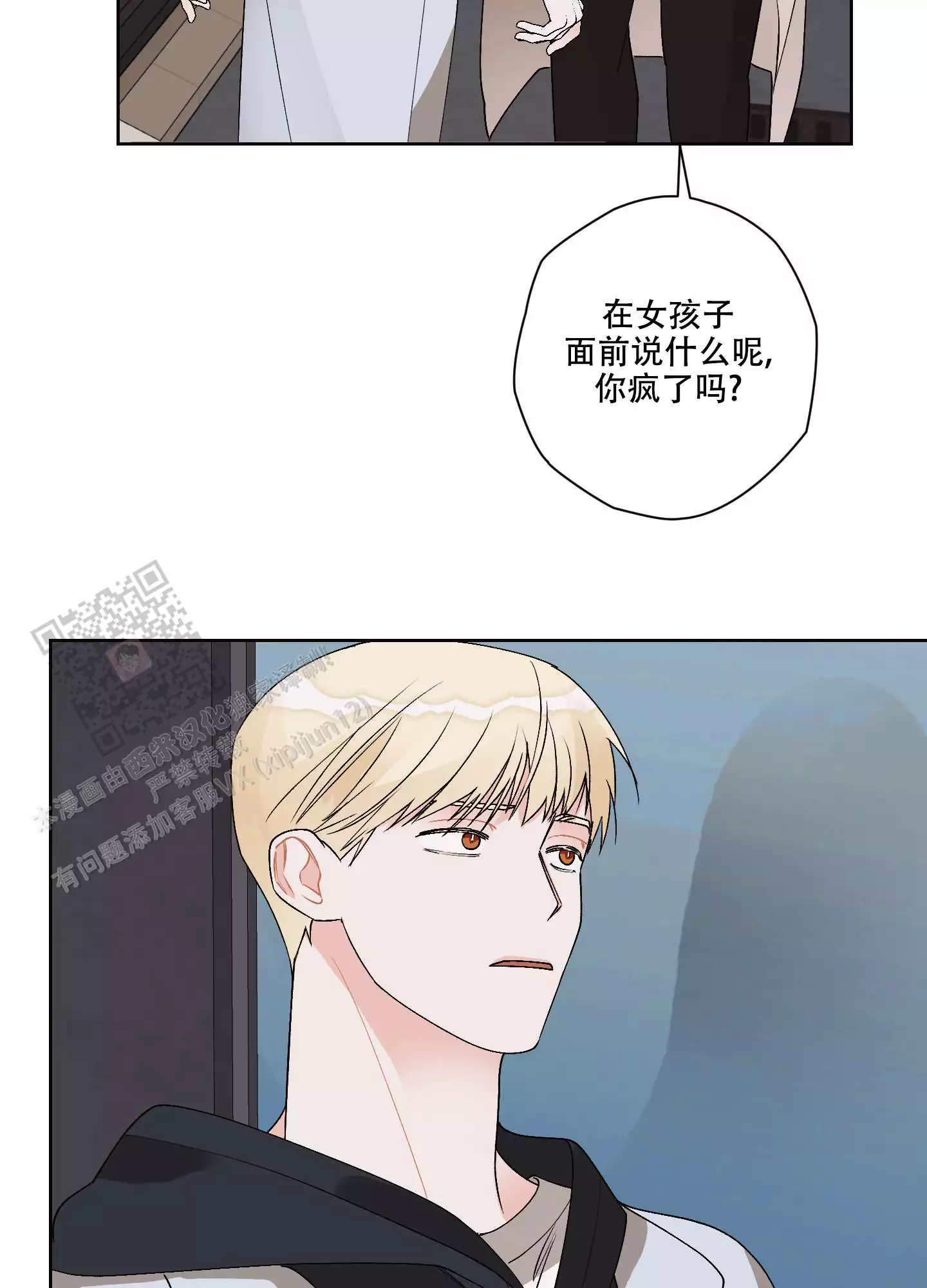 《命定狙击》漫画最新章节第19话免费下拉式在线观看章节第【25】张图片