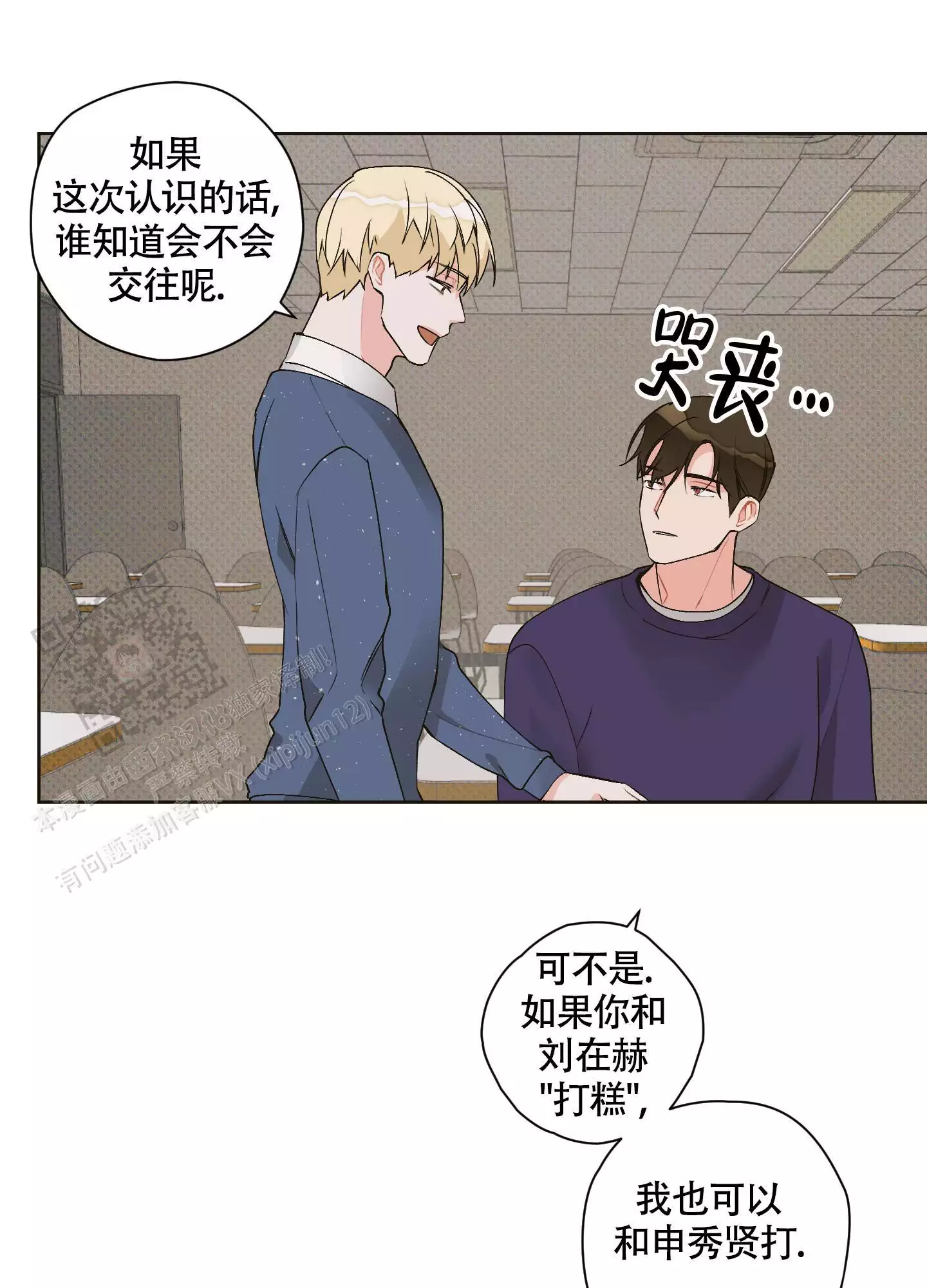 《命定狙击》漫画最新章节第11话免费下拉式在线观看章节第【13】张图片