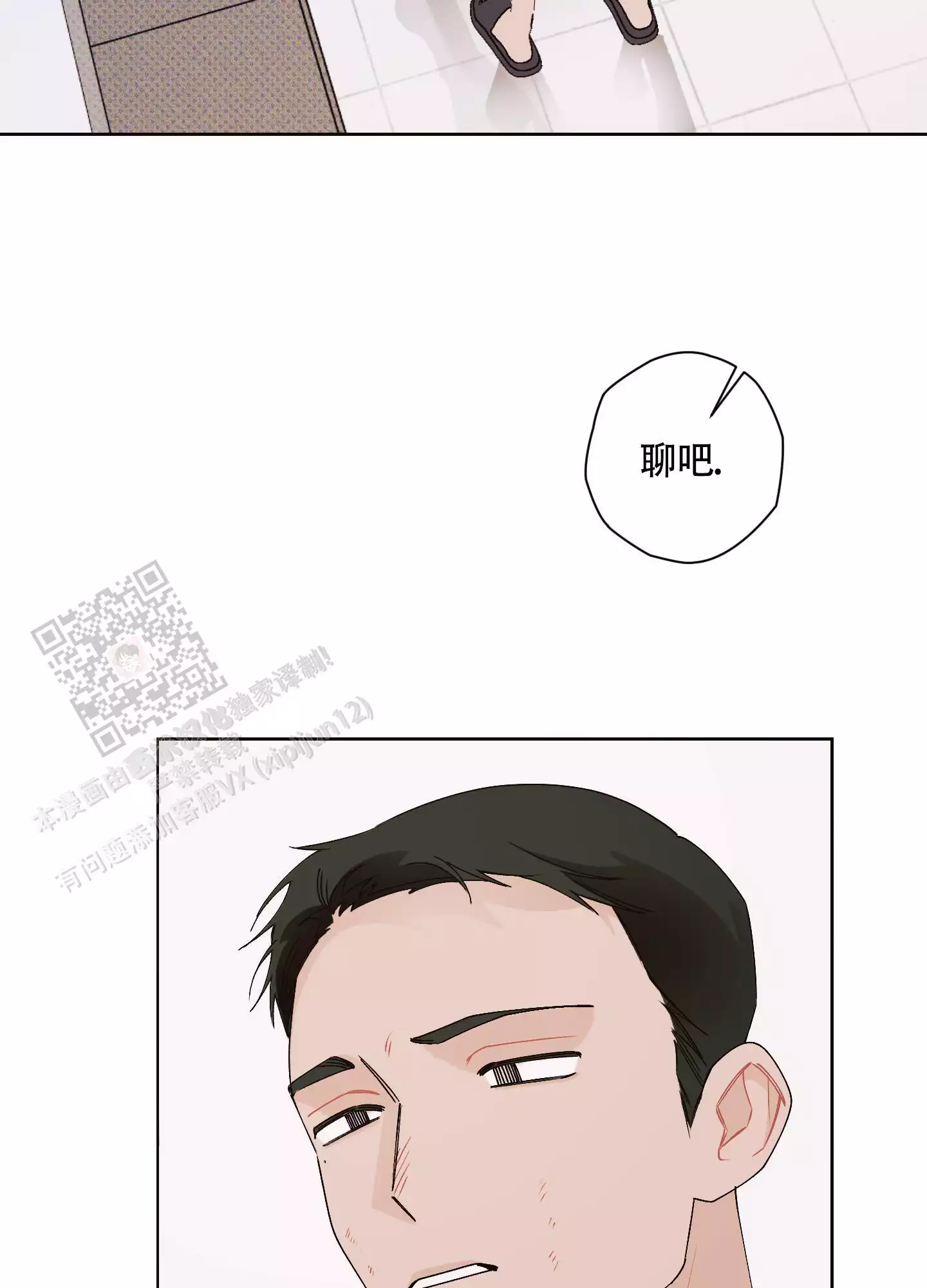 《命定狙击》漫画最新章节第14话免费下拉式在线观看章节第【79】张图片