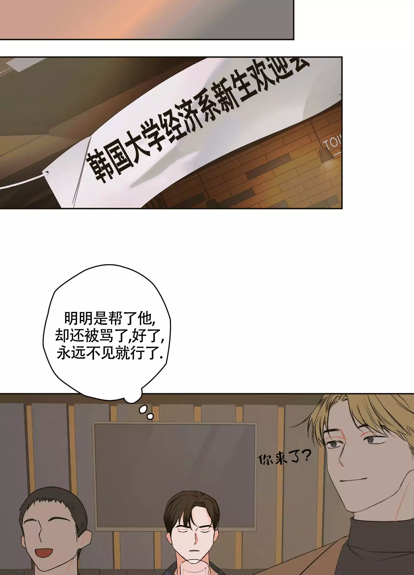 《命定狙击》漫画最新章节第2话免费下拉式在线观看章节第【77】张图片