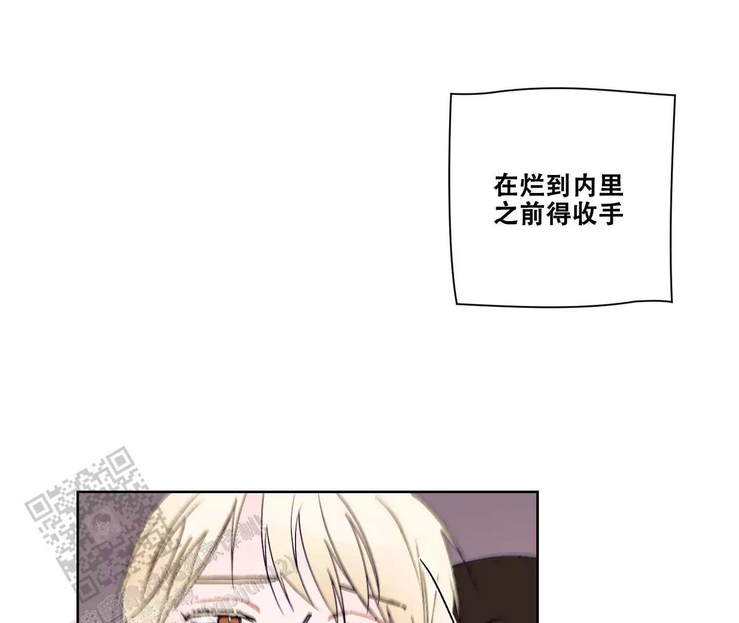 《命定狙击》漫画最新章节第16话免费下拉式在线观看章节第【55】张图片