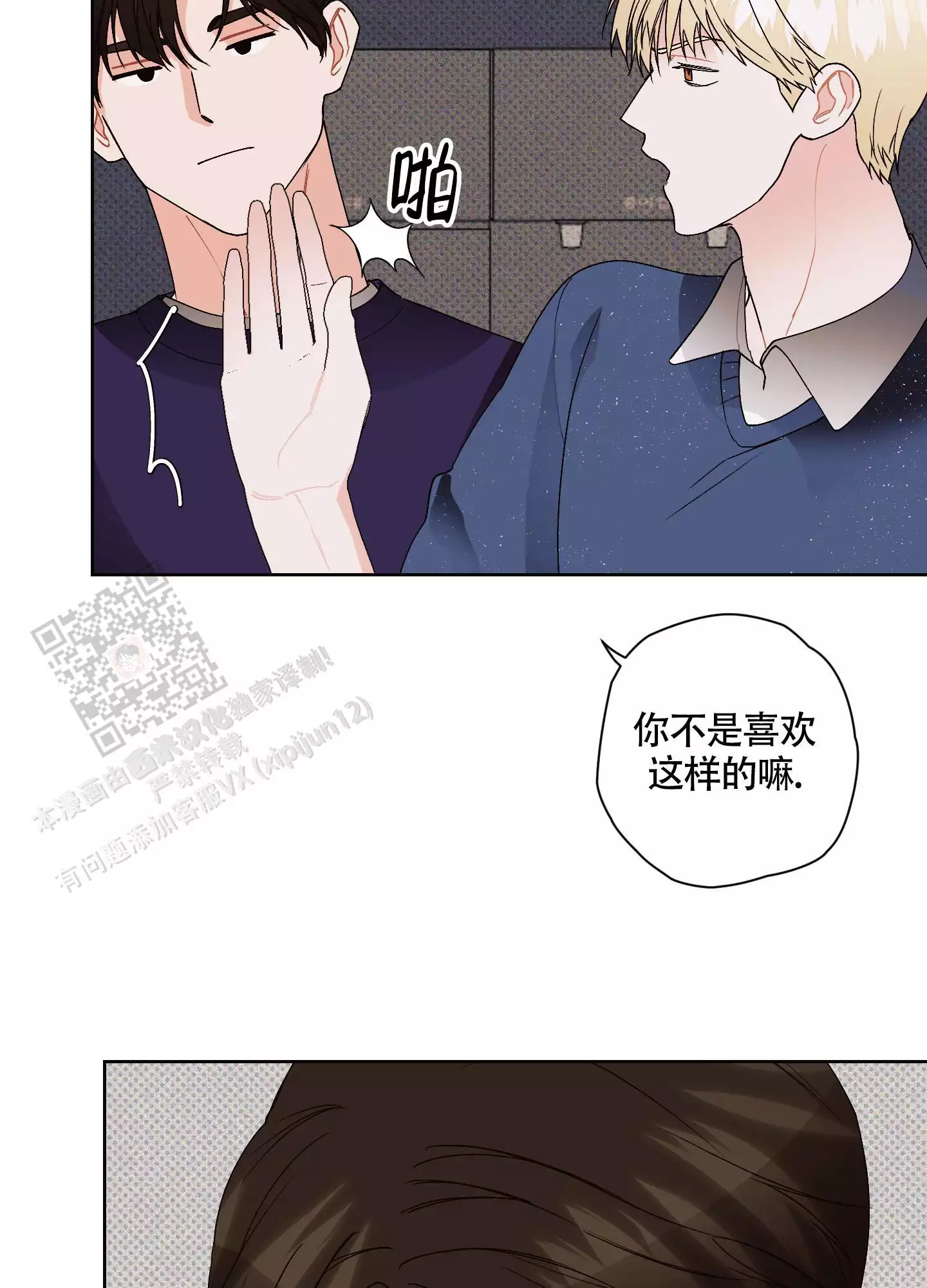 《命定狙击》漫画最新章节第8话免费下拉式在线观看章节第【67】张图片