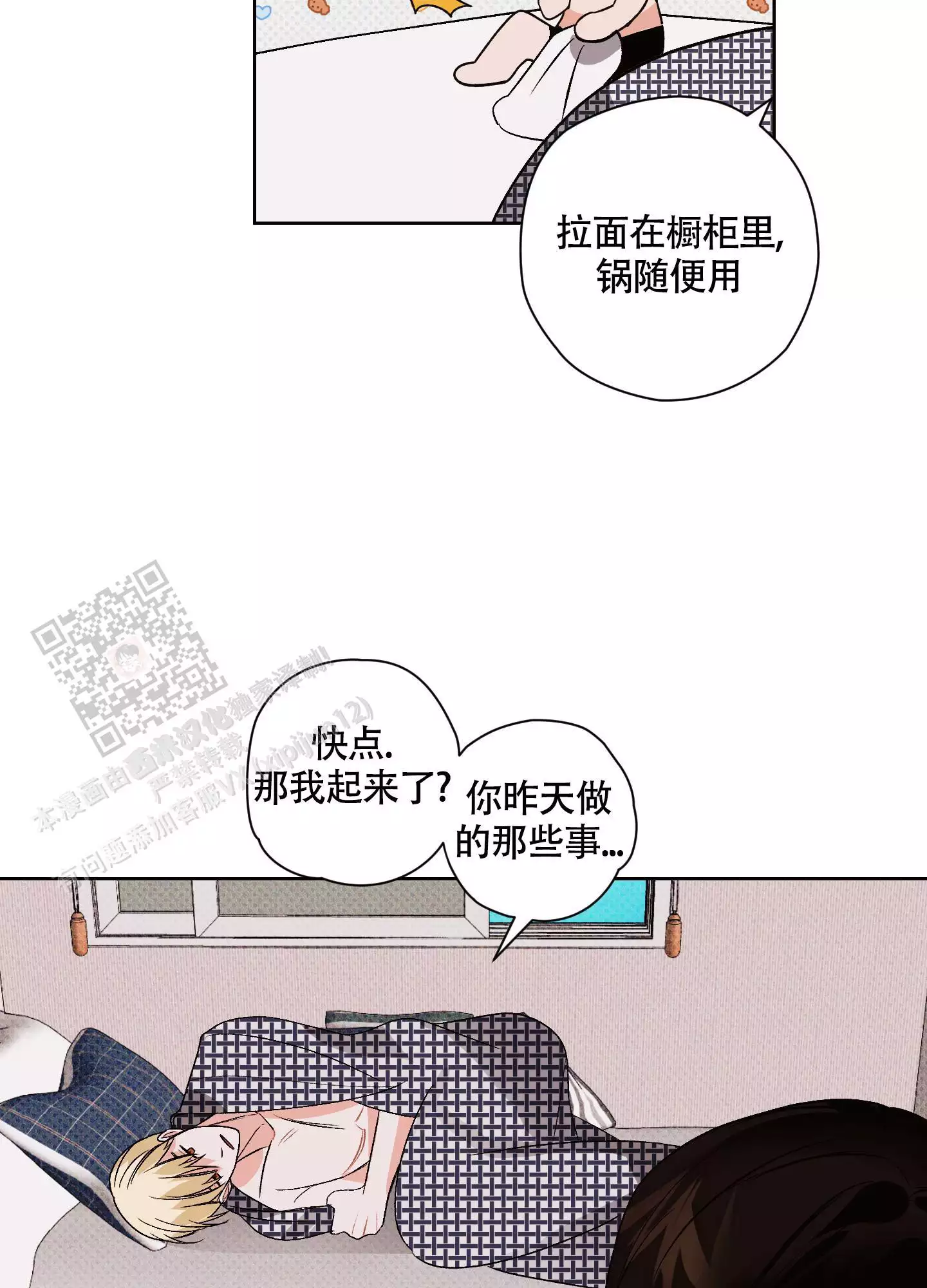 《命定狙击》漫画最新章节第6话免费下拉式在线观看章节第【7】张图片