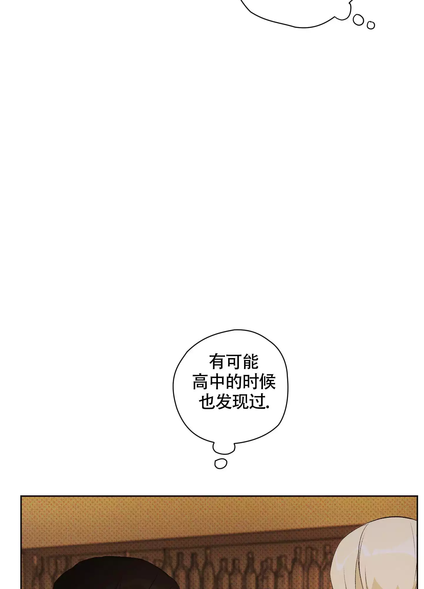 《命定狙击》漫画最新章节第3话免费下拉式在线观看章节第【11】张图片