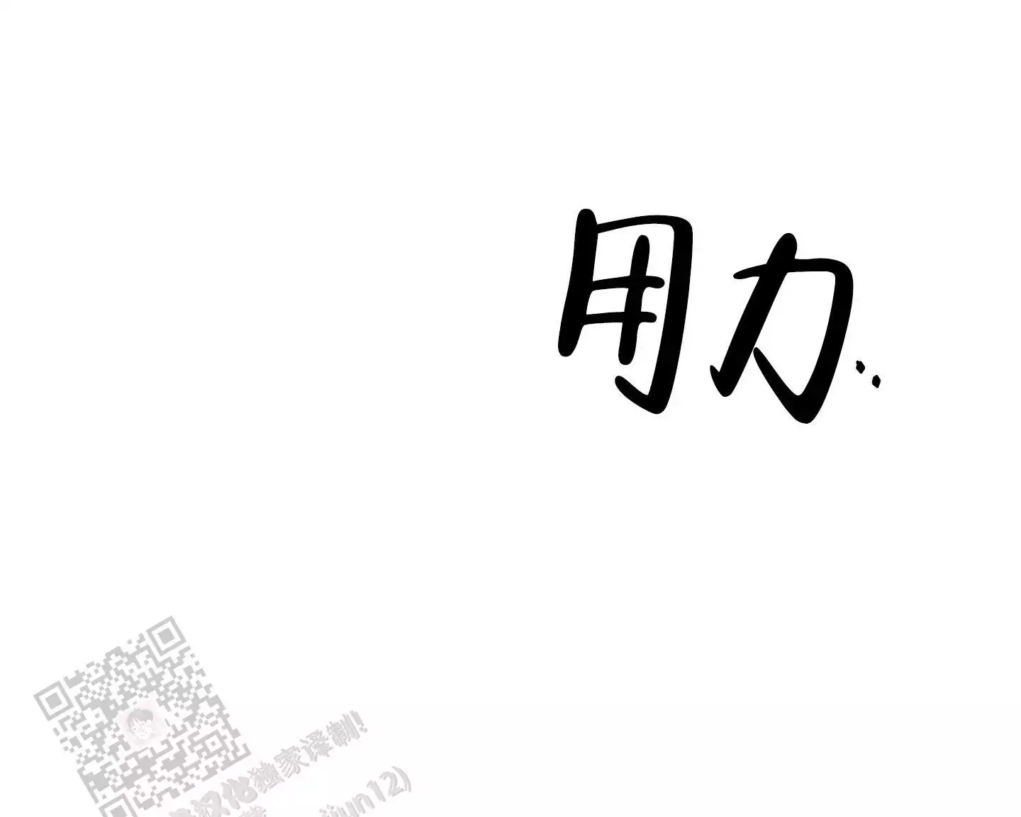 《命定狙击》漫画最新章节第4话免费下拉式在线观看章节第【9】张图片