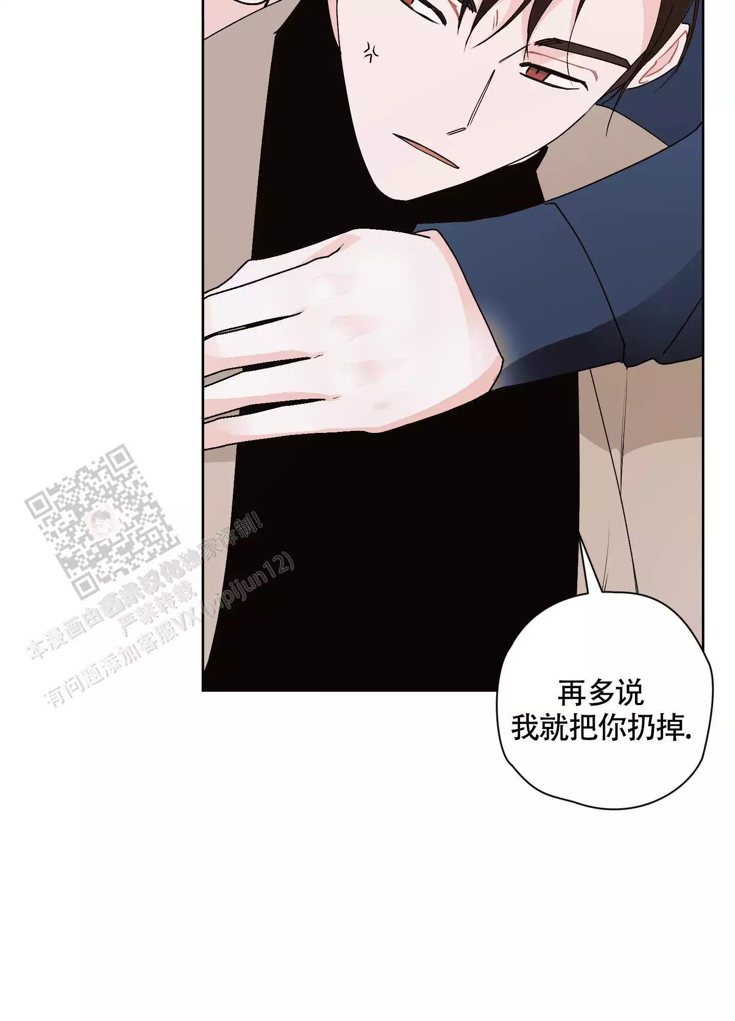 《命定狙击》漫画最新章节第14话免费下拉式在线观看章节第【57】张图片