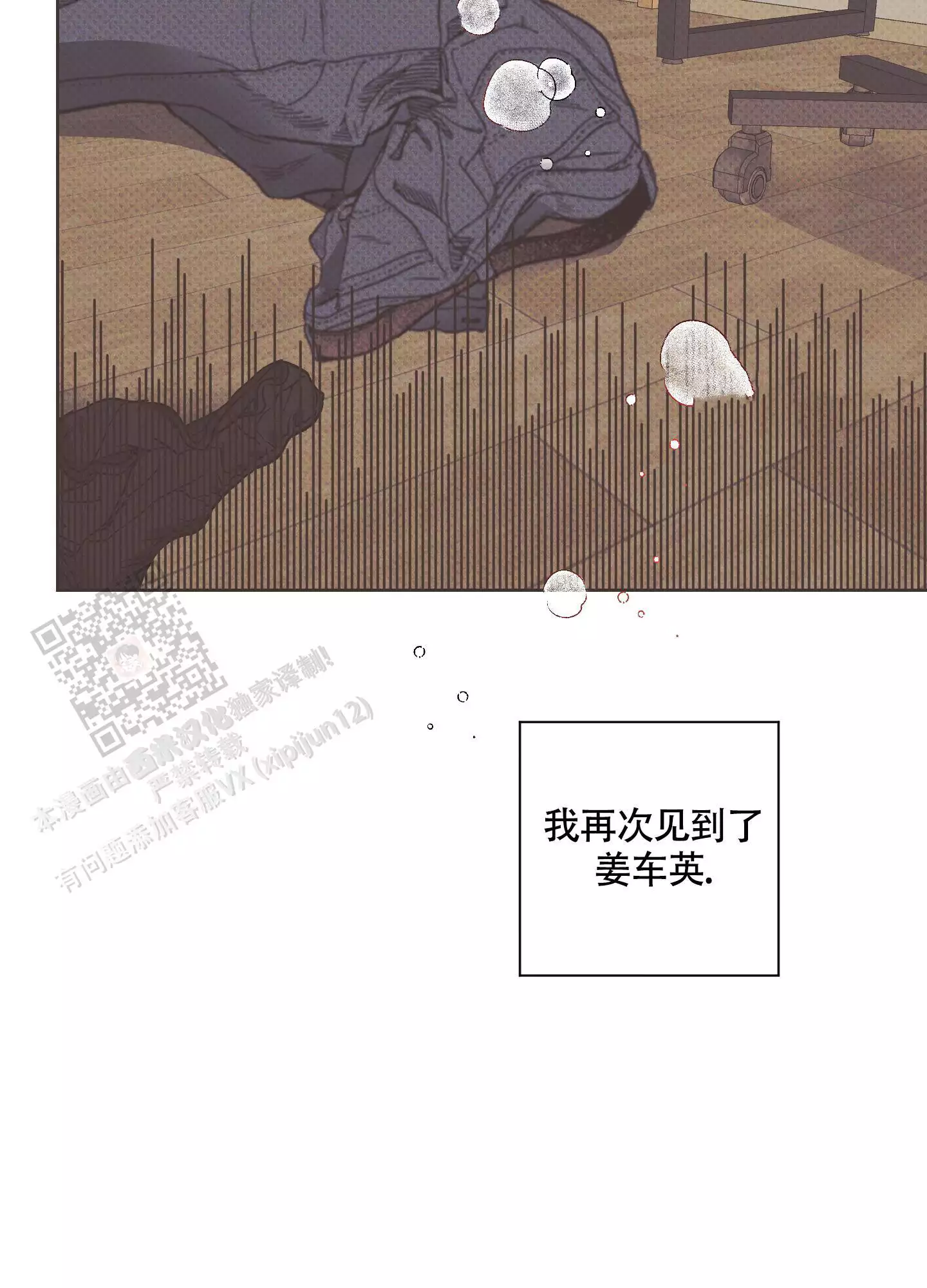 《命定狙击》漫画最新章节第10话免费下拉式在线观看章节第【65】张图片