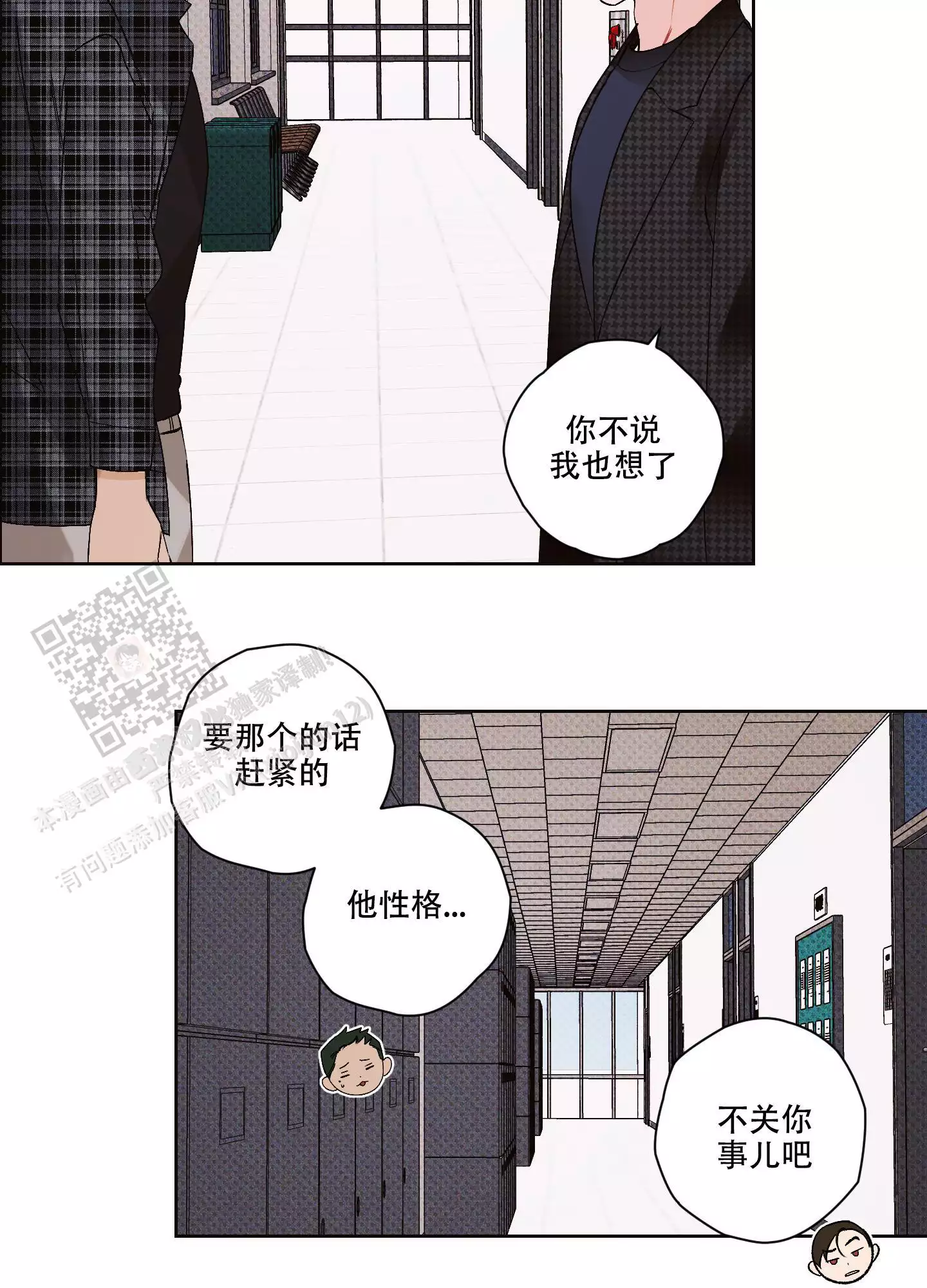 《命定狙击》漫画最新章节第15话免费下拉式在线观看章节第【43】张图片