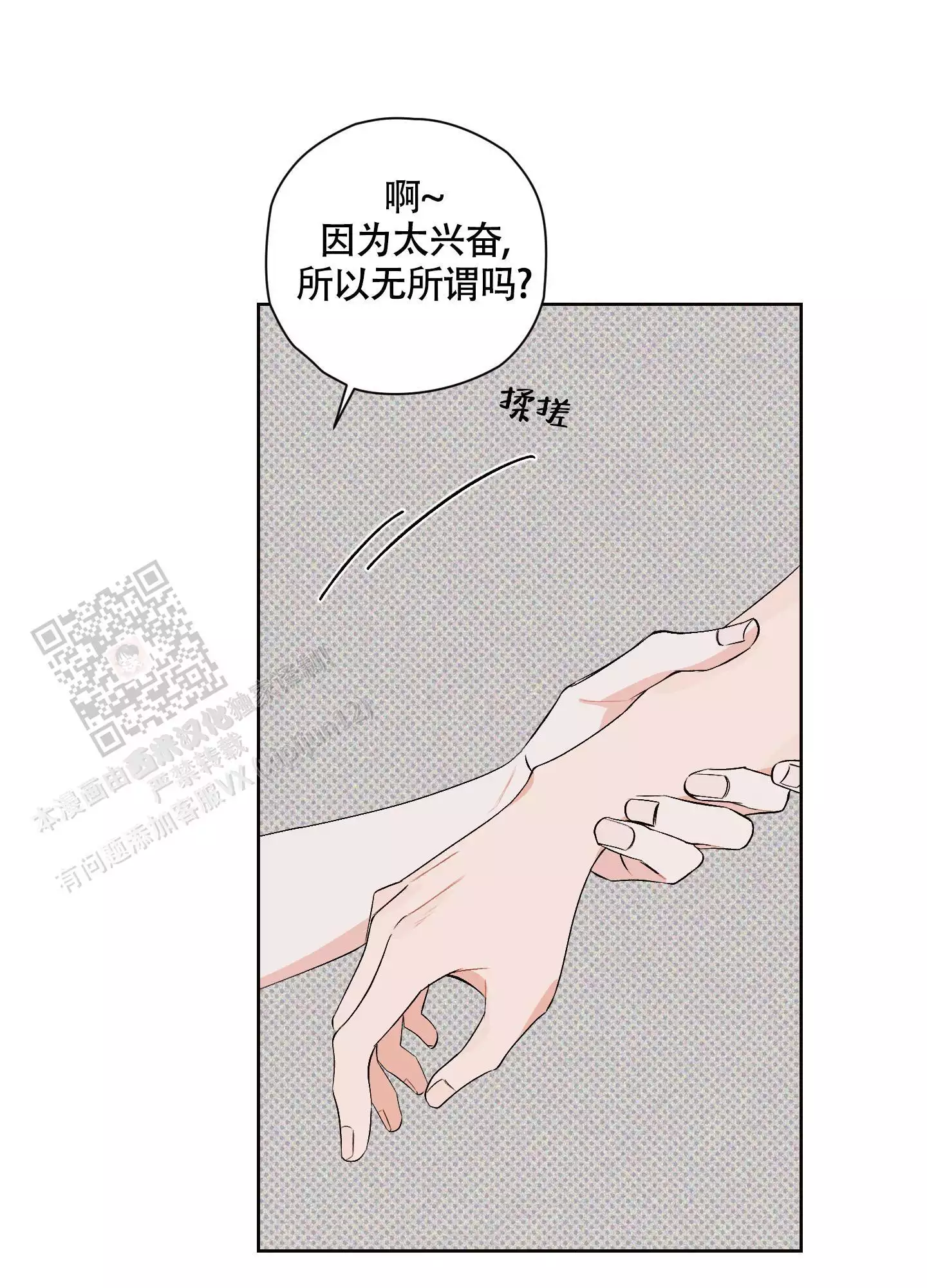 《命定狙击》漫画最新章节第7话免费下拉式在线观看章节第【17】张图片