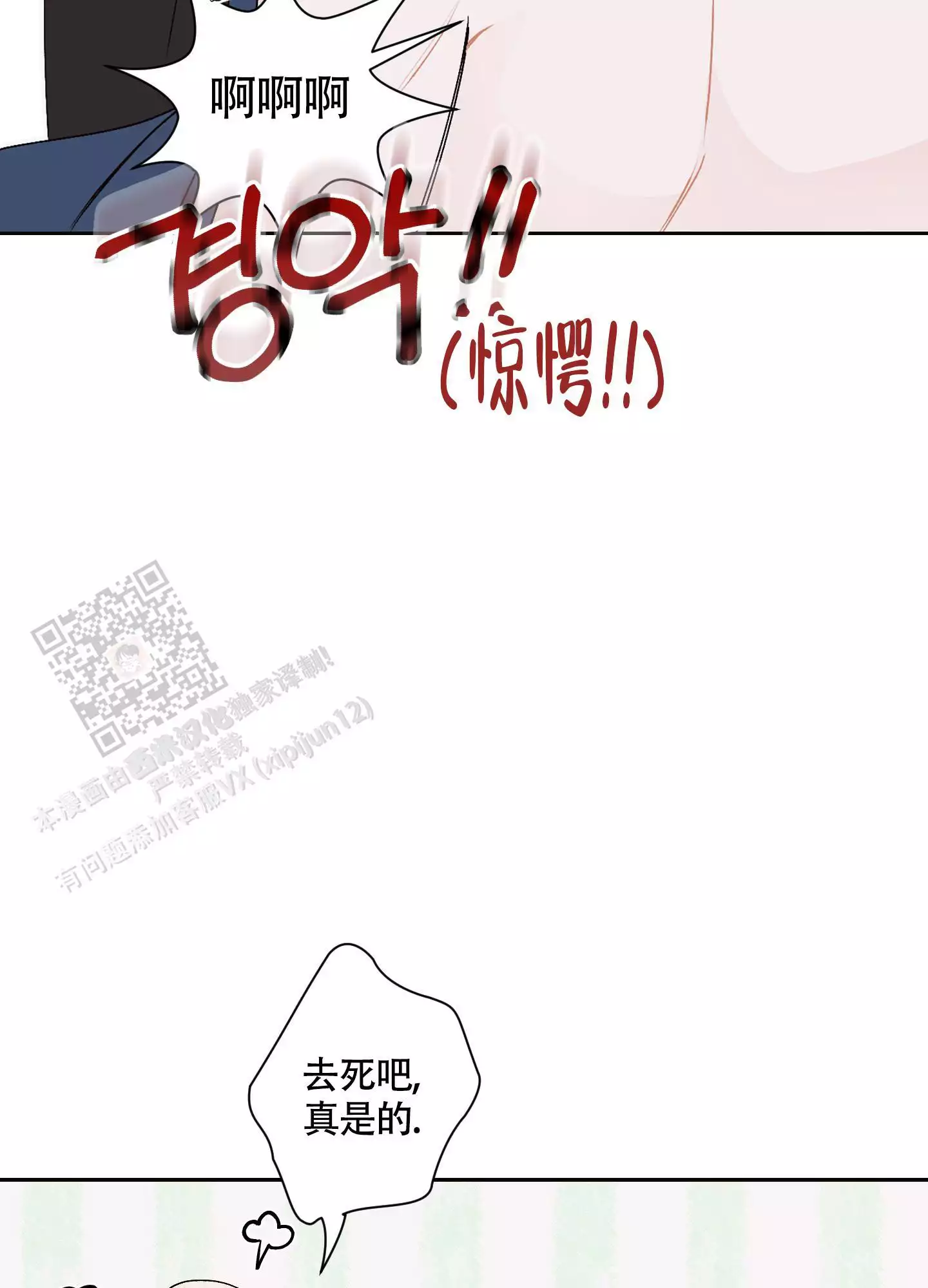 《命定狙击》漫画最新章节第13话免费下拉式在线观看章节第【63】张图片